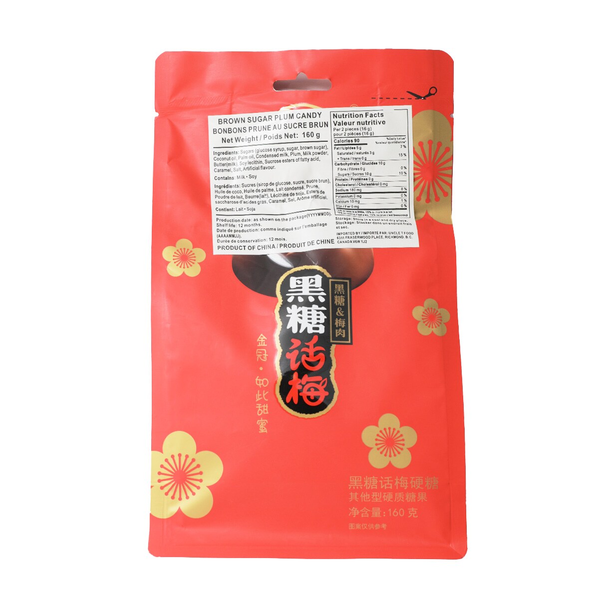 Jin Gung Brown Sugar Plum 160g | T&T Supermarket