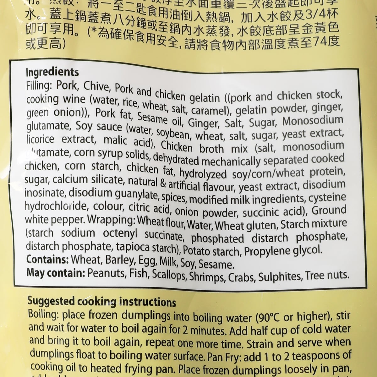 Asian Legend Pork & Chive Dumplings (680g) ｜ 大統華超級市場