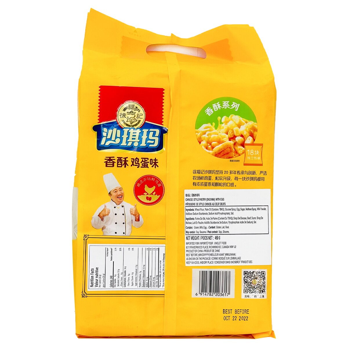 Hsu Fu Chi Egg Flavoured Sachima Cookie (16gx18) ｜ 大统华