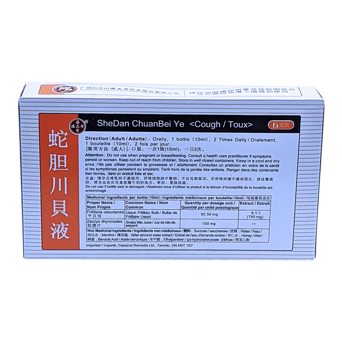 SHEDAN SIROP CONTRE LA TOUX | 大统华超级市场 SHEDAN SIROP CONTRE LA TOUX | 大统华超级市场