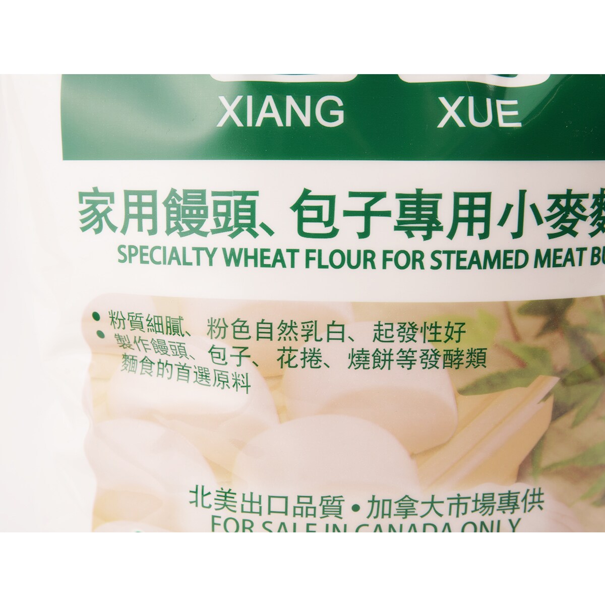 Xiangxue Steamed Bun Flour 5kg ｜ 大统华超级市场