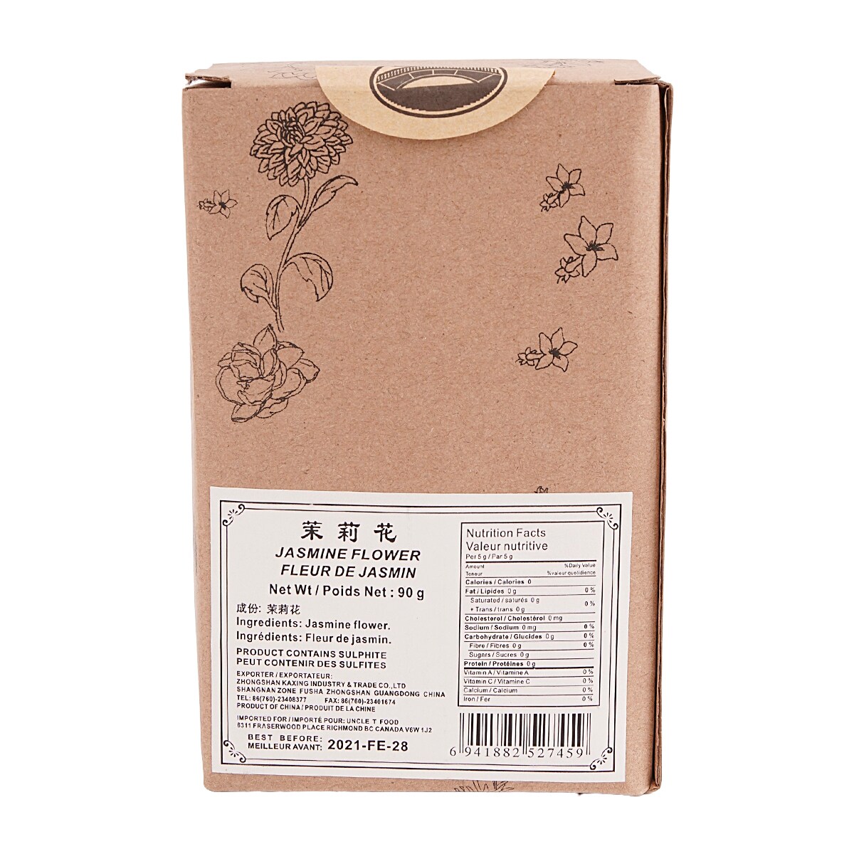 東明大橋茉莉花90克90g ｜ 大統華超級市場