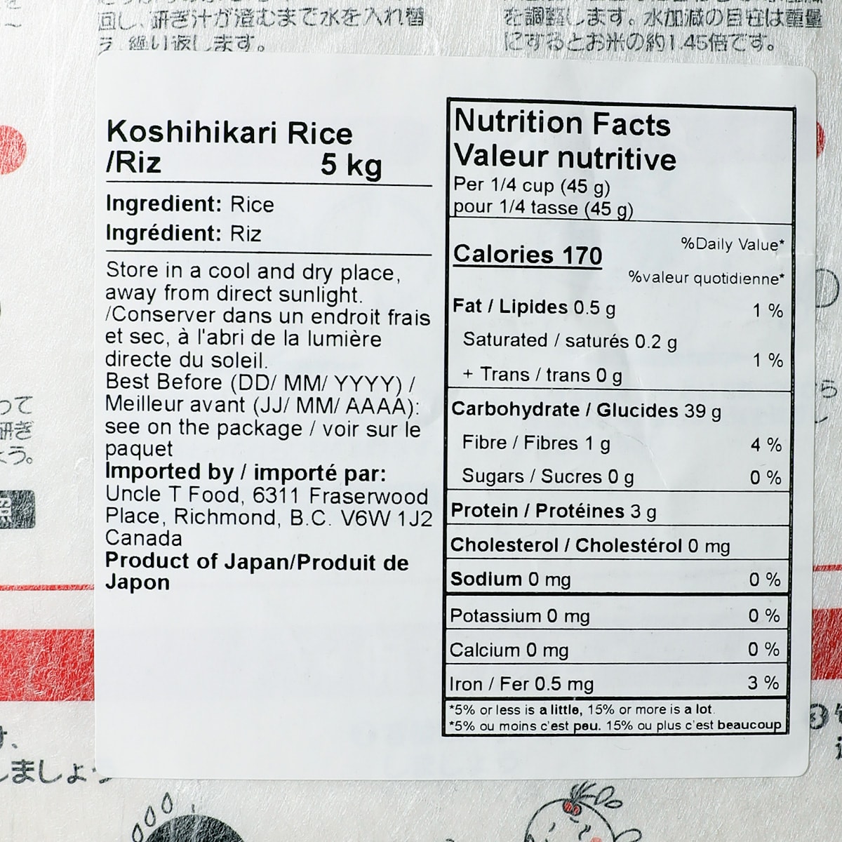 Akafuji Toyama Koshihikari Rice (5kg) ｜ 大統華超級市場