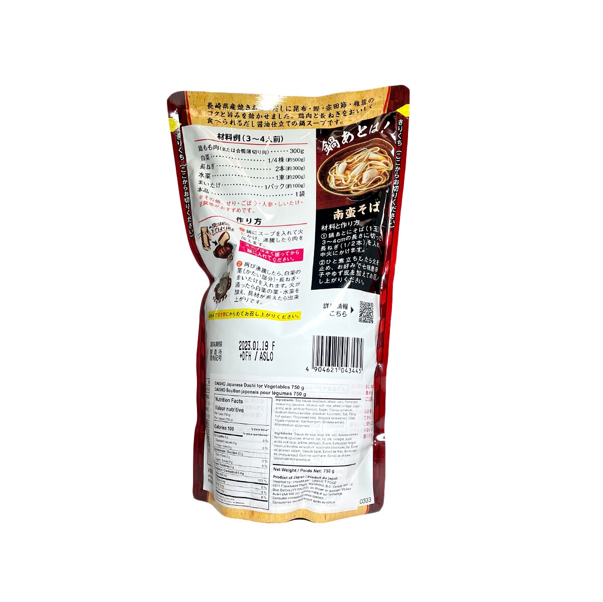 DAISHO Japanese Dashi for Vegetables (750g) | T&T Supermarket