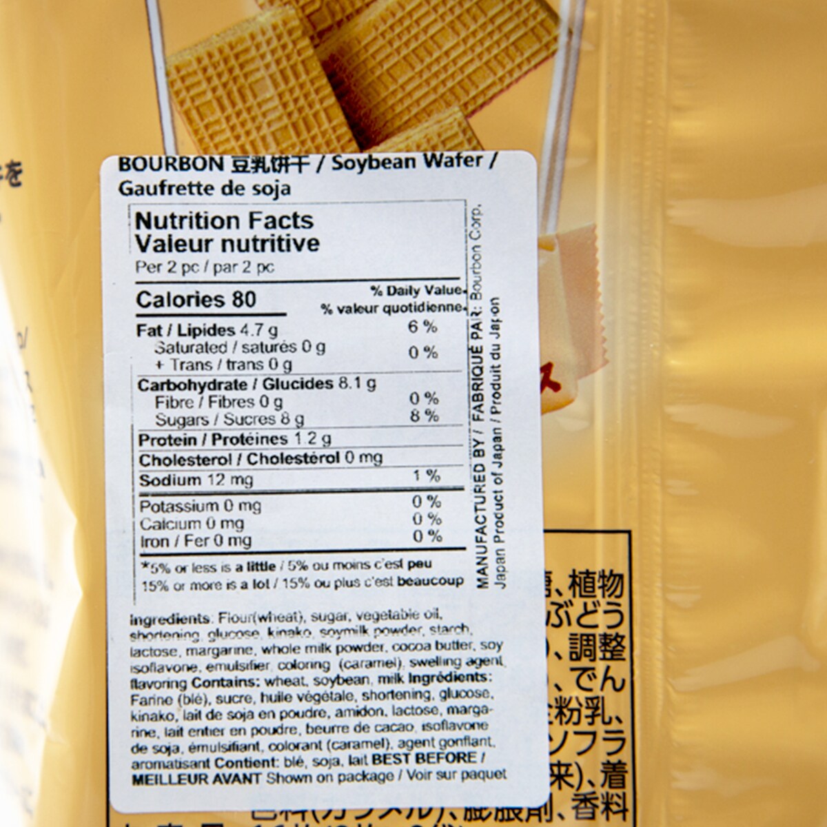 まぁ　soymilk+berry-500（値引き) Bourbon Soy Milk Wafer 112.8g | T&T Supermarket