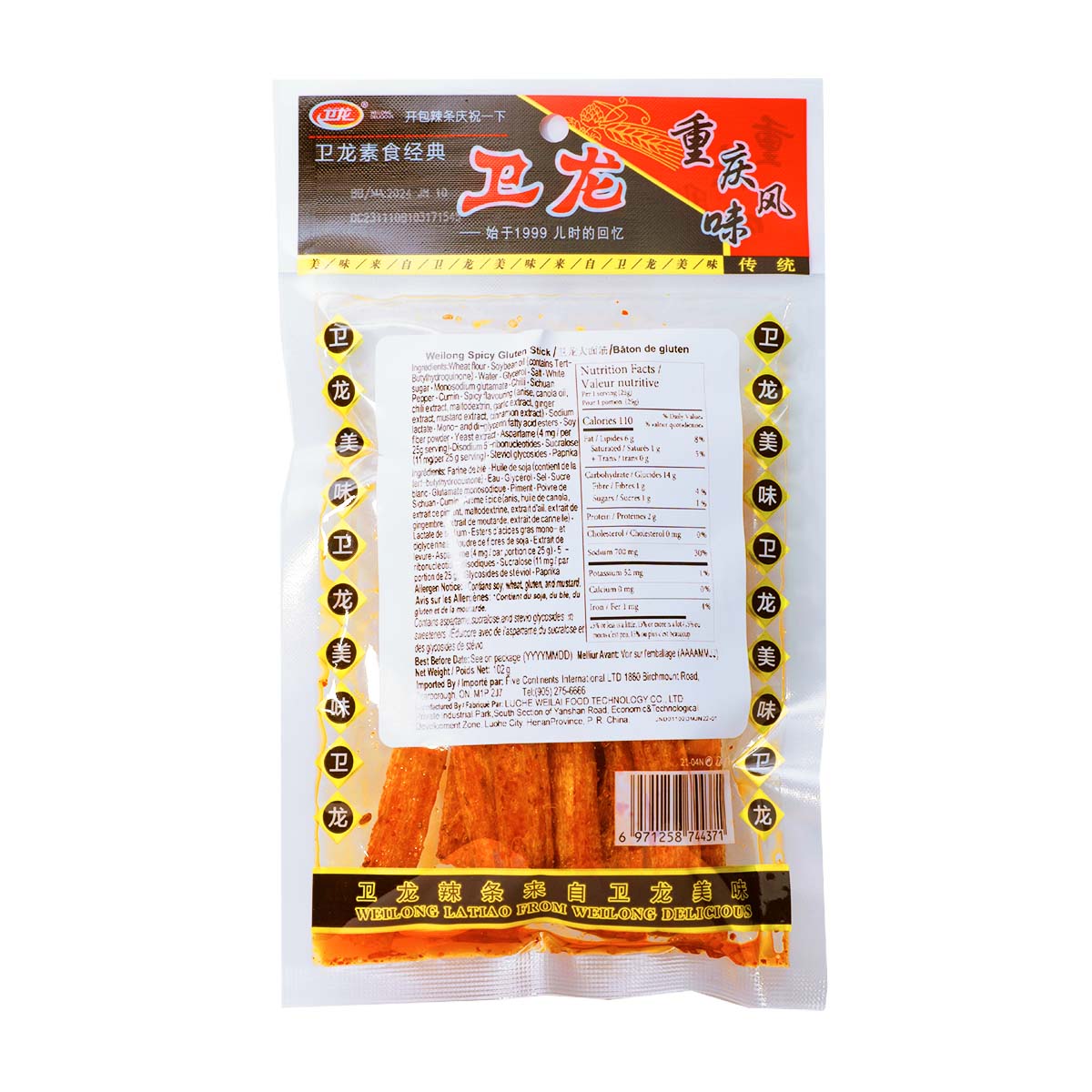 文玩堂:爆肉粗筋龍脊碧根果 衛龍辣條- 大麵筋(102g) | T&T Supermarché