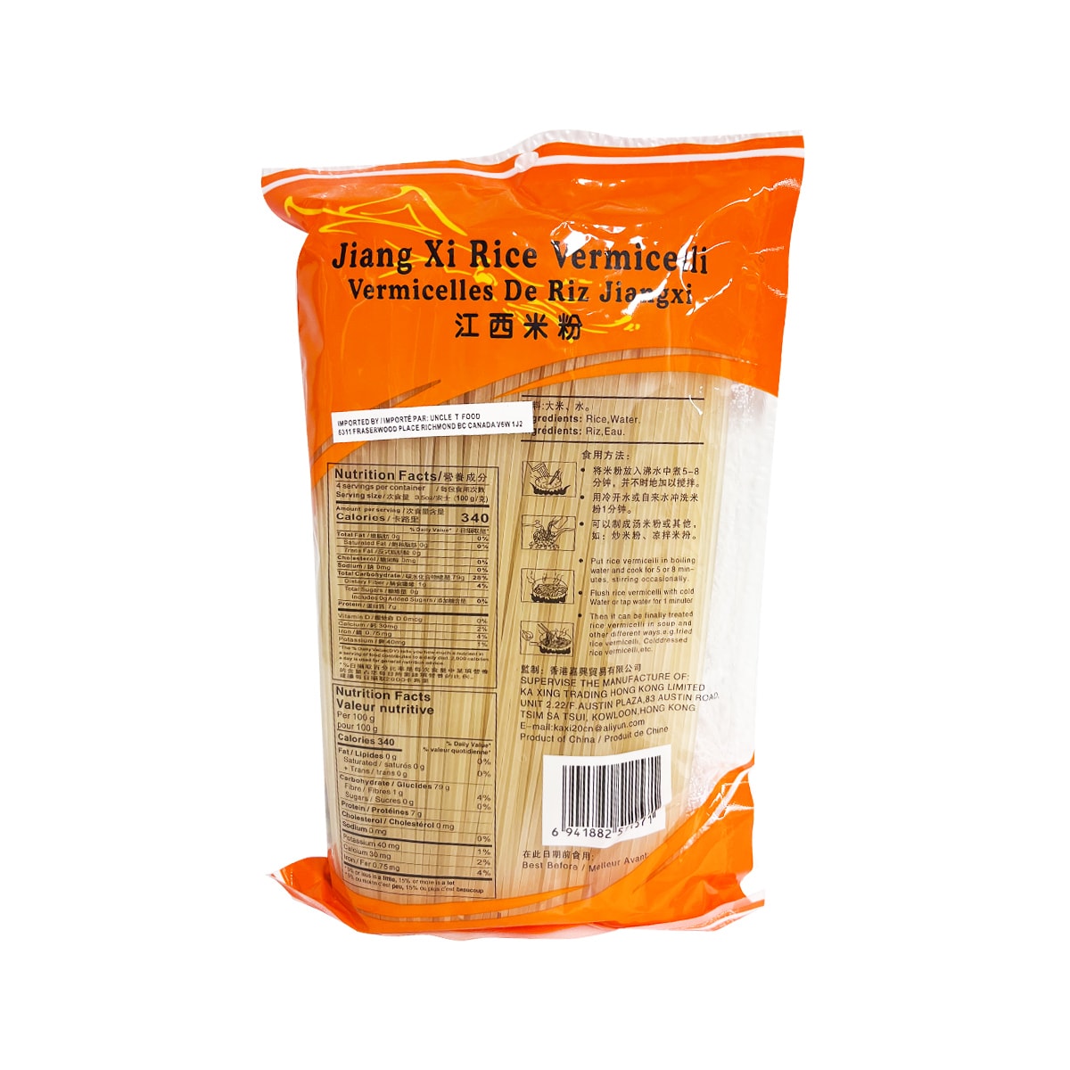 米粉 米粉パンミックス（国産米粉） / 900g | 小麦粉・ミックス粉