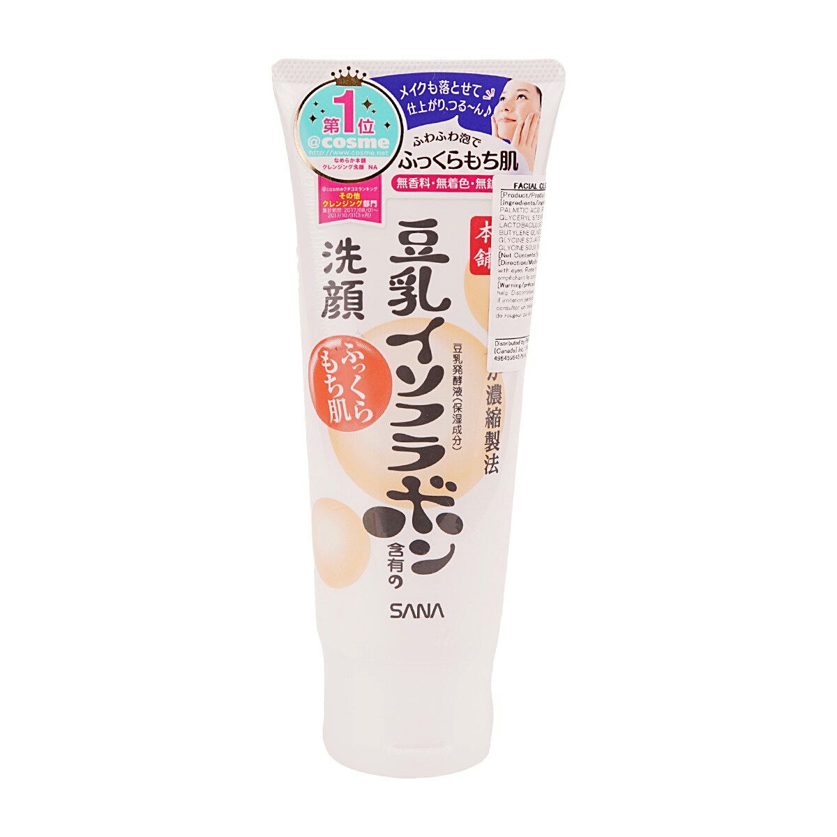 莎娜豆乳美肤洗面乳150克｜ 大統華超級市場