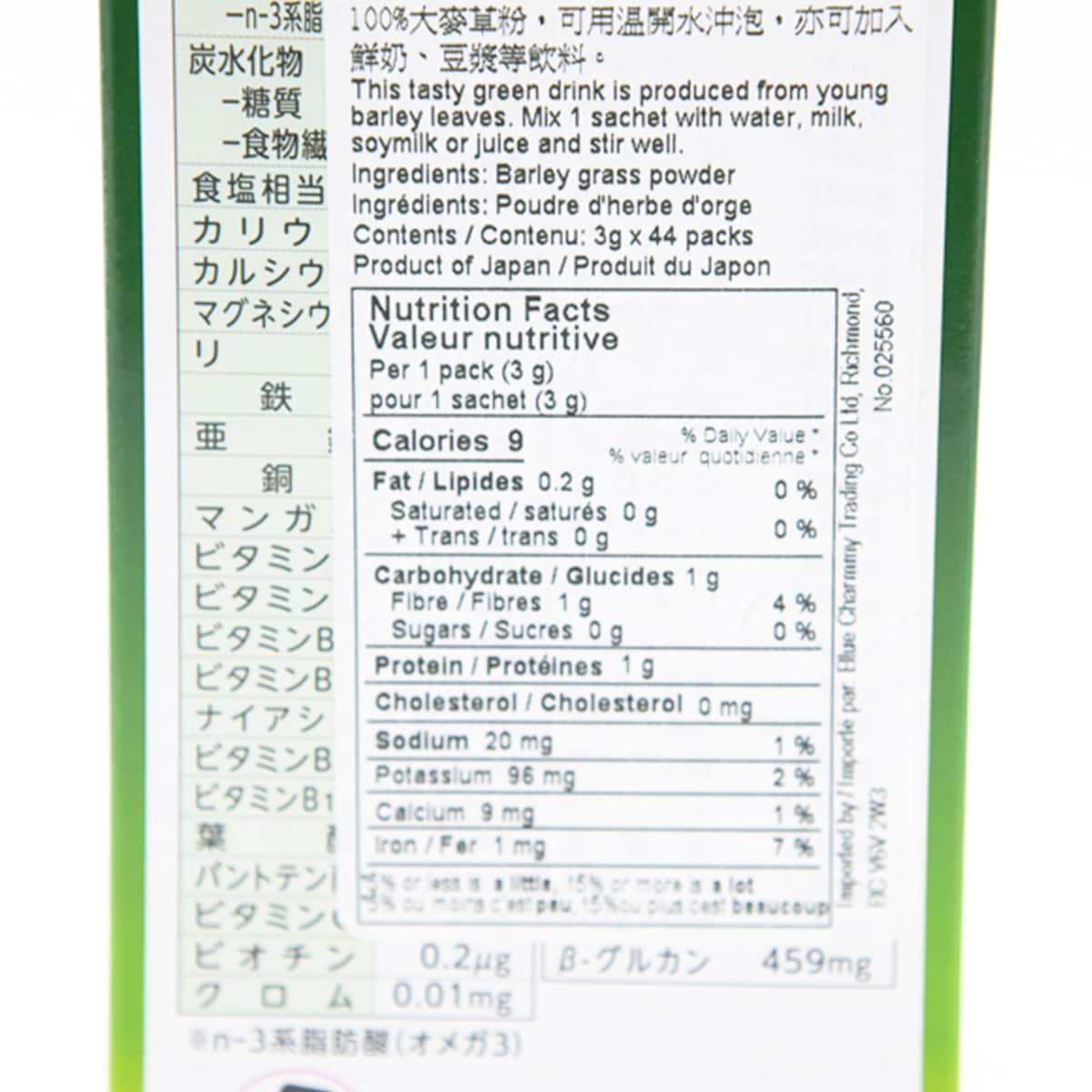 Yamamoto Kanpoh Barley Grass 100% (132g) ｜ 大統華超級市場