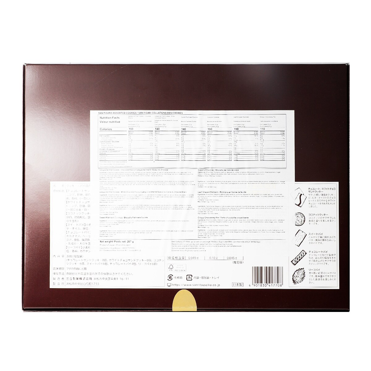 Sanritsu San Figaro Cookie (316.6g) ｜ 大统华超级市场