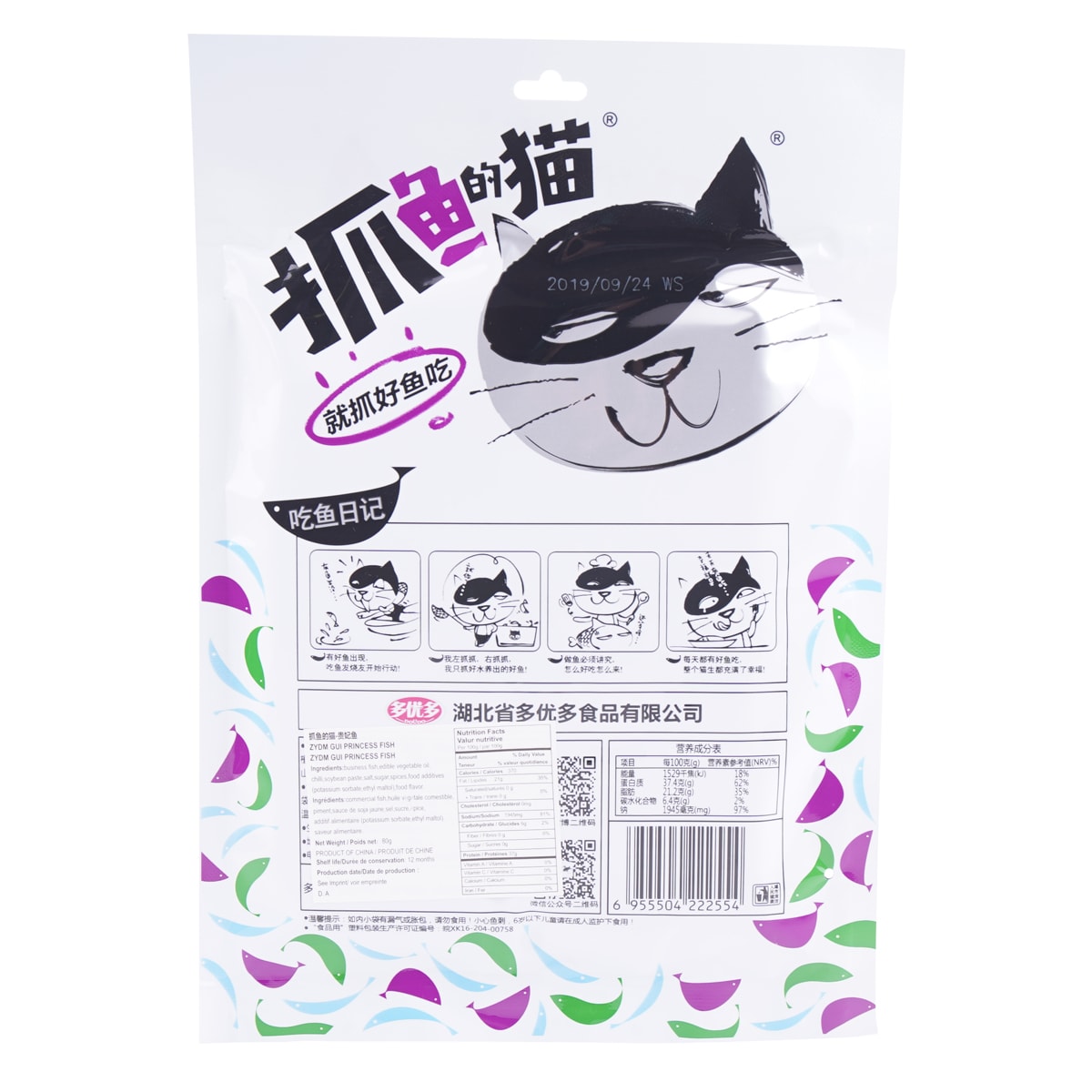 Zydm Gui Princess Fish (80g) ｜ T&T Supermarché