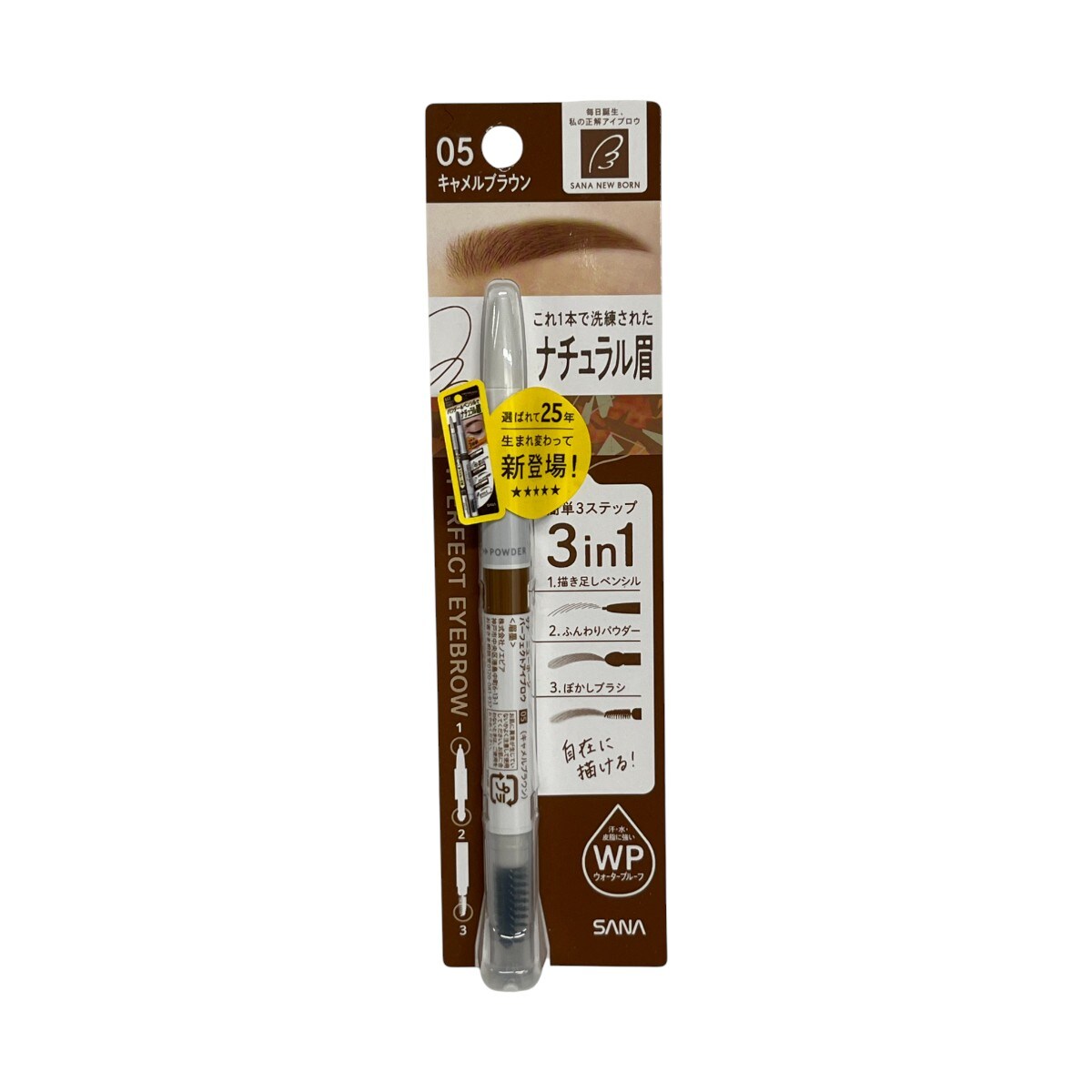 Sana New Born Eyebrow #05 Camel Brown (each) | T&T Supermarket