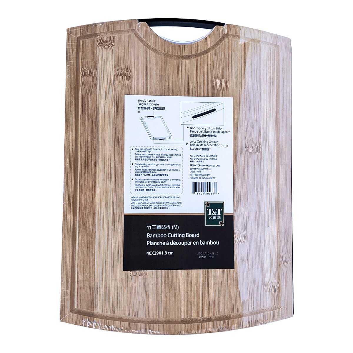 T&T Bamboo Cutting Board - Medium (40x29cm) ｜ 大統華超級市場