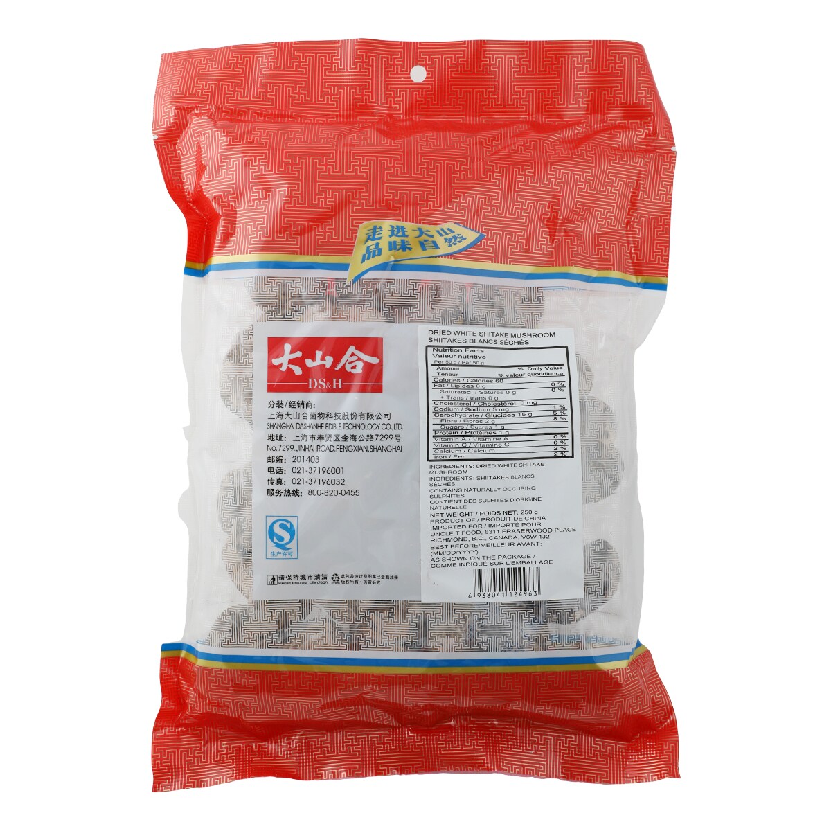 Da Shan He Dried White Shitake Mushroom (250g) ｜ 大統華超級市場
