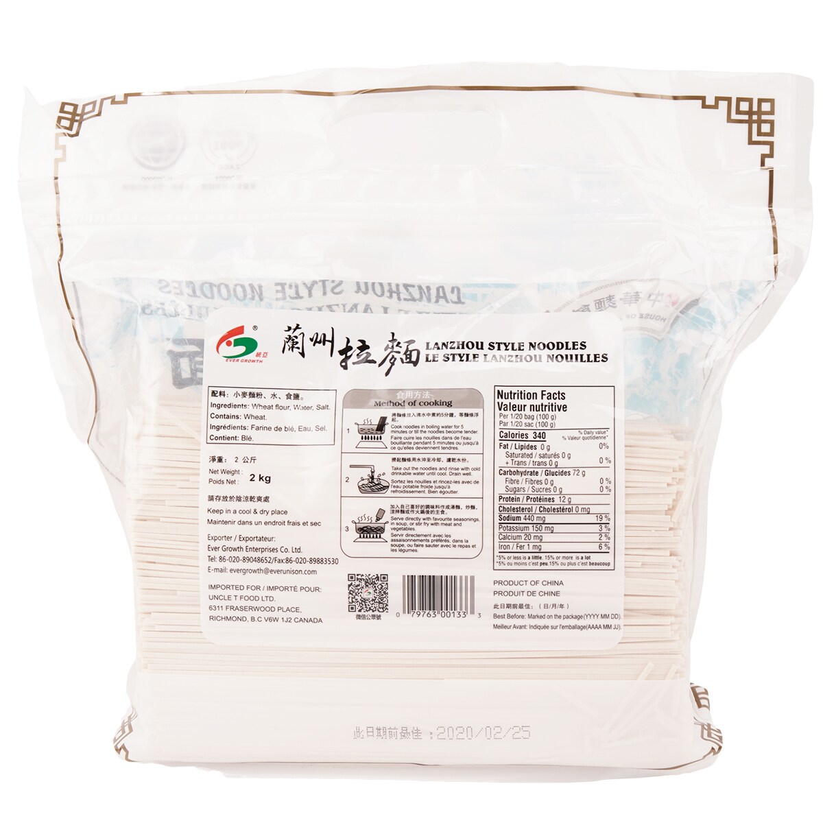 House of Noodles Lanzhou Sytle Noodles (2kg) | T&T Supermarket