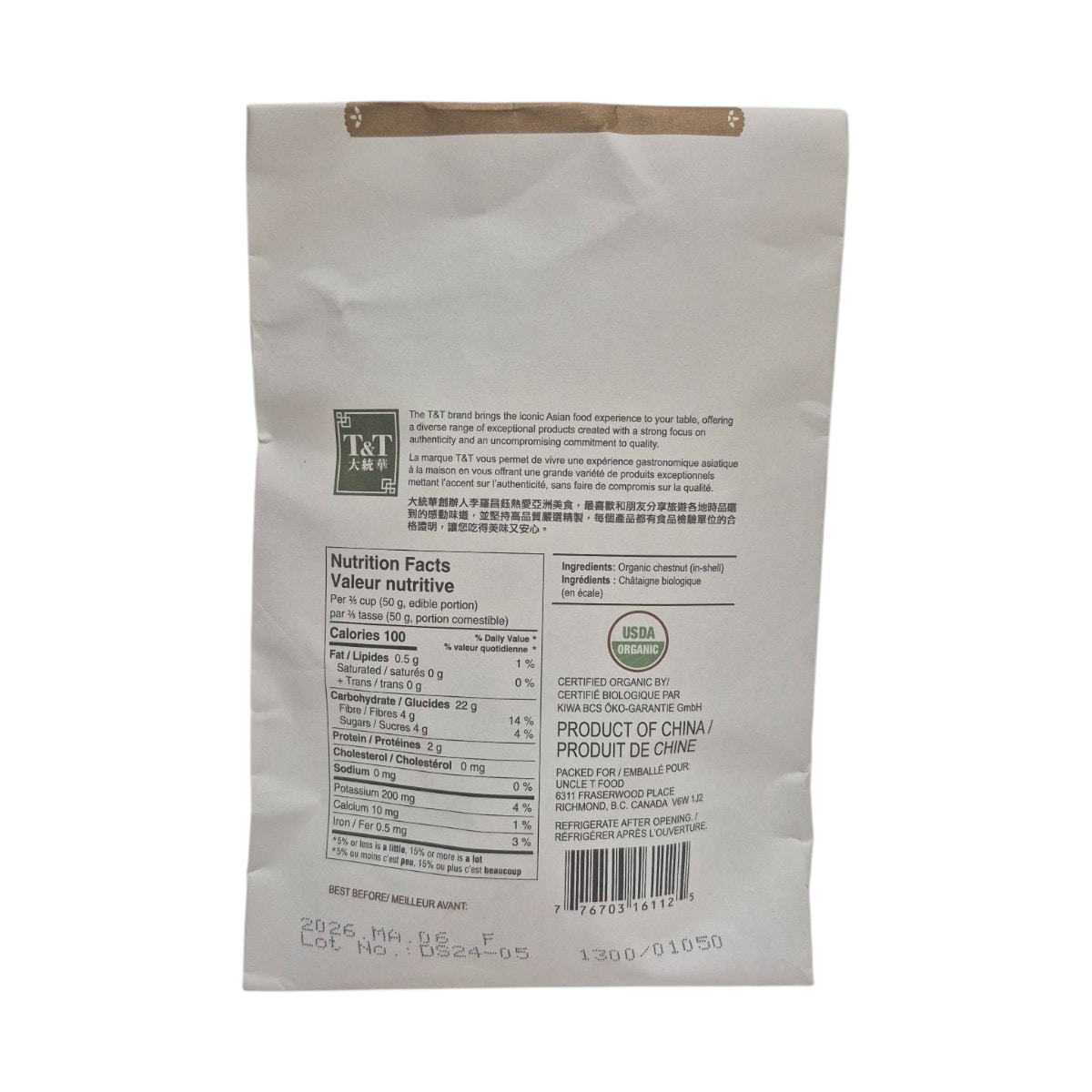 棗 讃岐 蒟醤 中棗 [2z-3638] | サークルワン商品情報