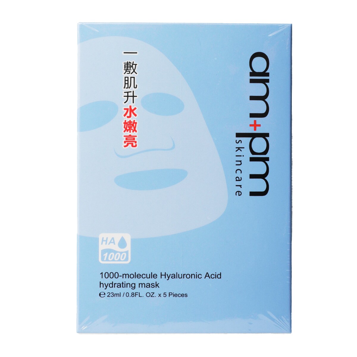 10 Masques Hydratants Biomoléculaires Image Skincare - Soin Récupération Peau