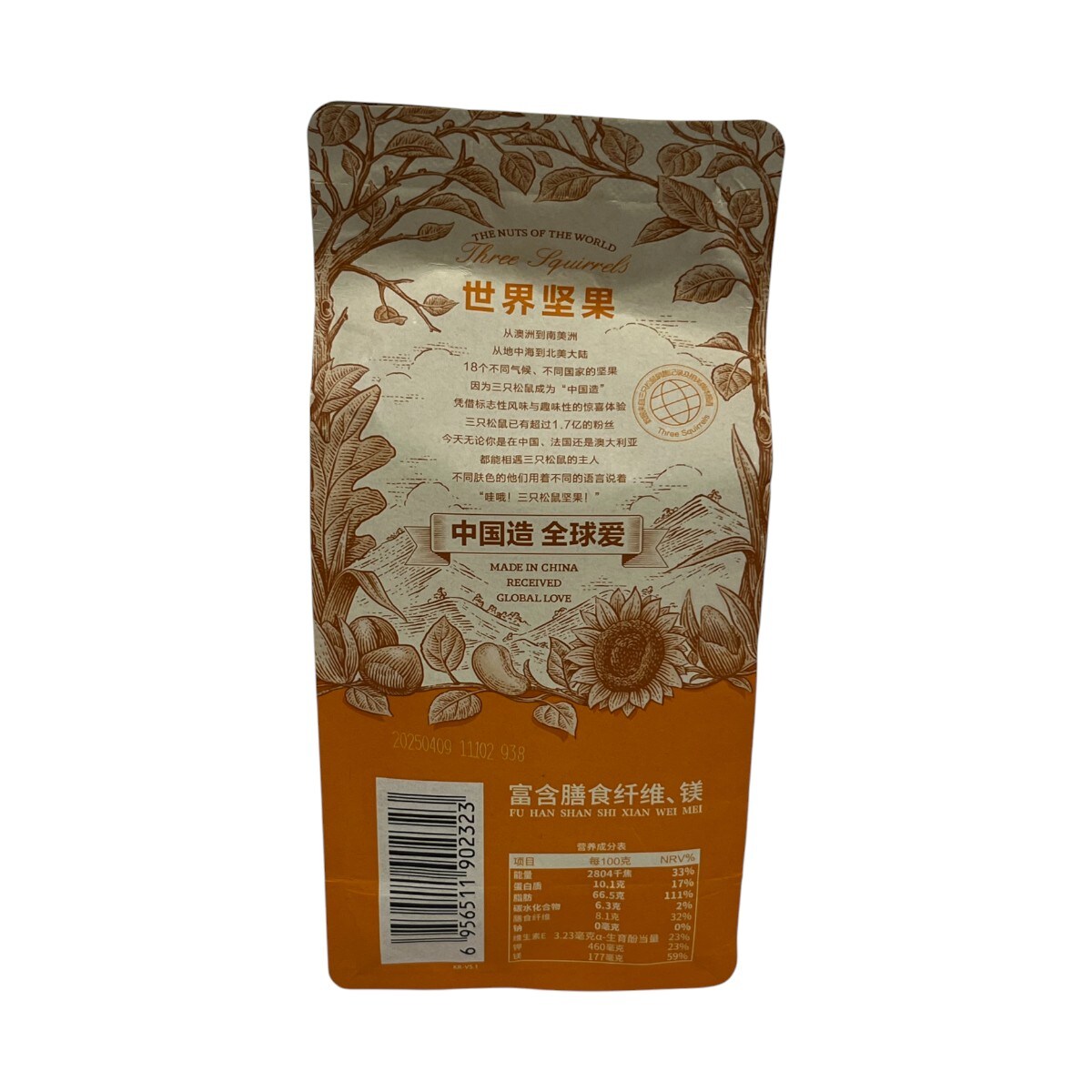 Szss Leatheroid Walnuts 210g | T&T Supermarket