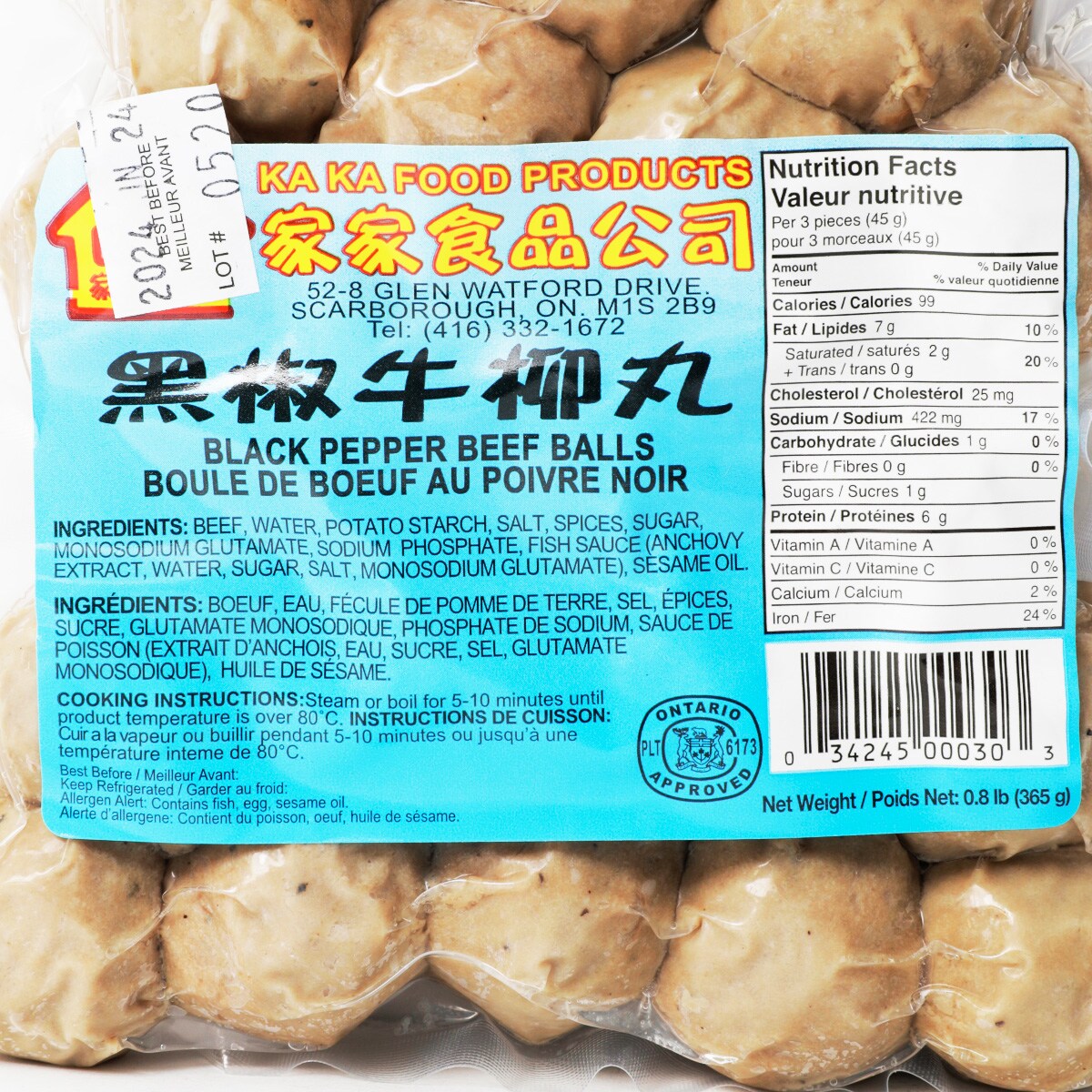 家家黑椒牛柳丸(365g) ｜ 大统华超级市场