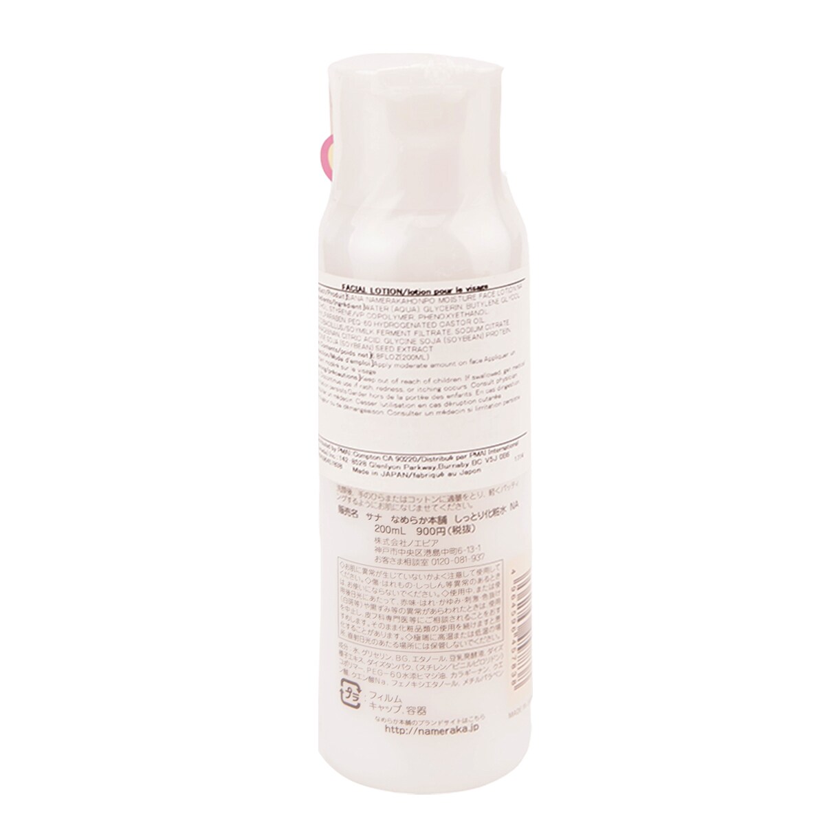 Sana Moisture Lotion (200ml) ｜ 大统华超级市场