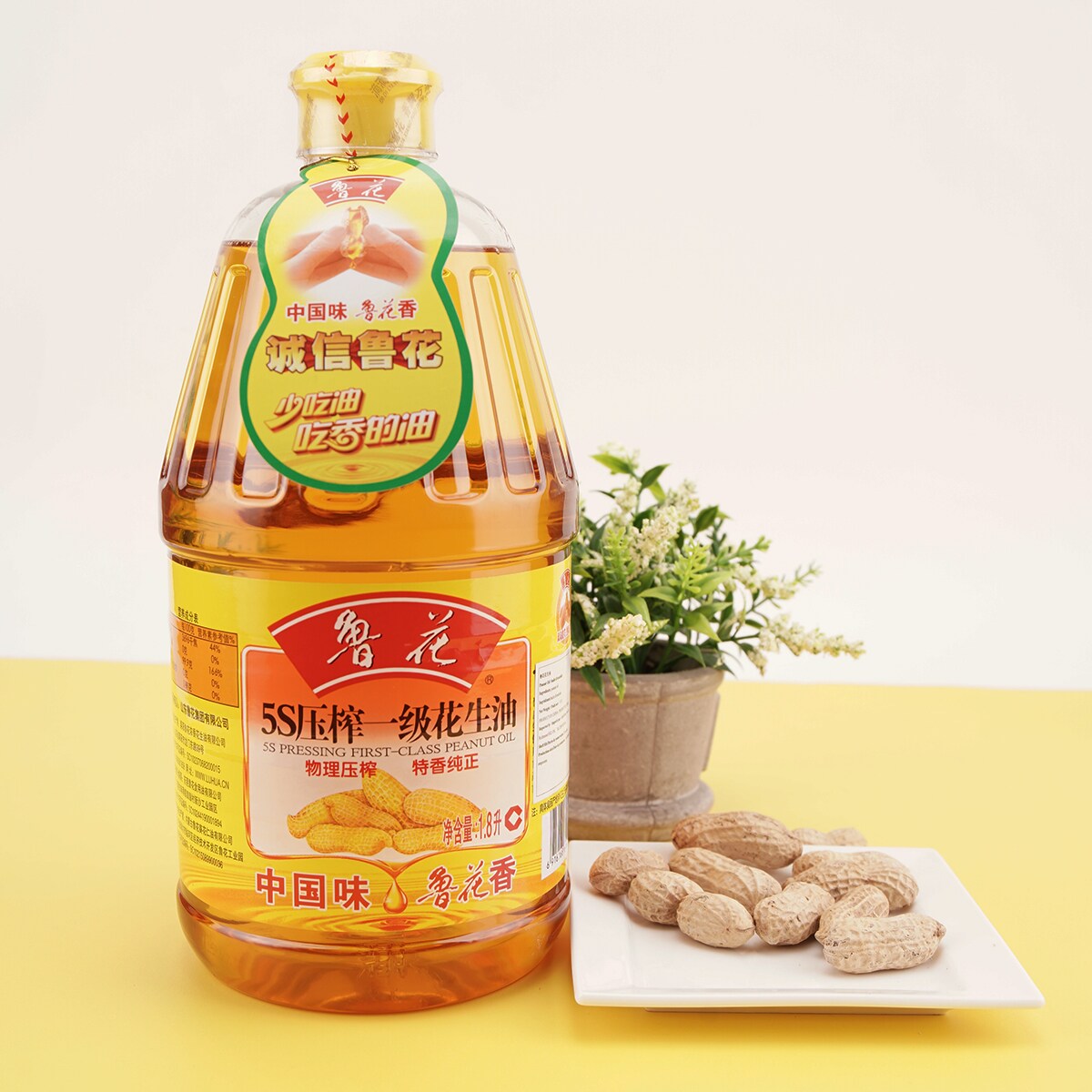 Luhua Peanut Oil (1.8L) ｜ 大統華超級市場