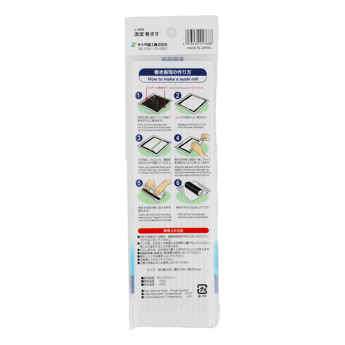 Japan Sushi Mat Pp 24x21.5cm ｜ 大統華超級市場