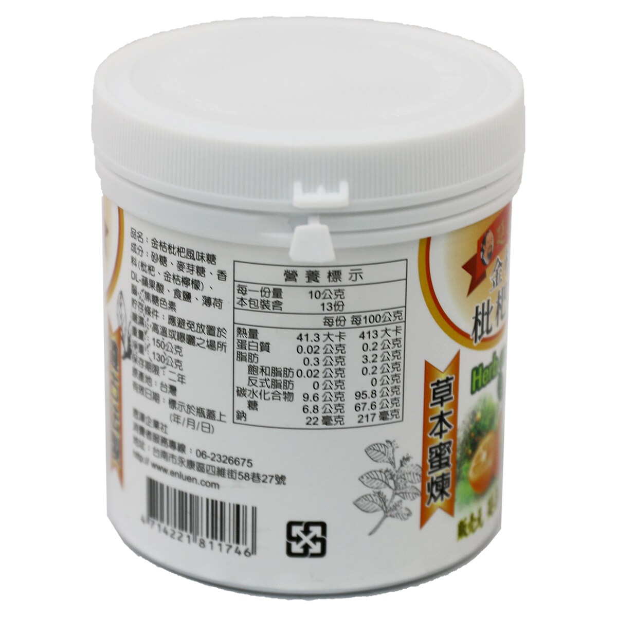 EL KUMQUAT LOQUAT LOZENGES ｜ 大統華超級市場
