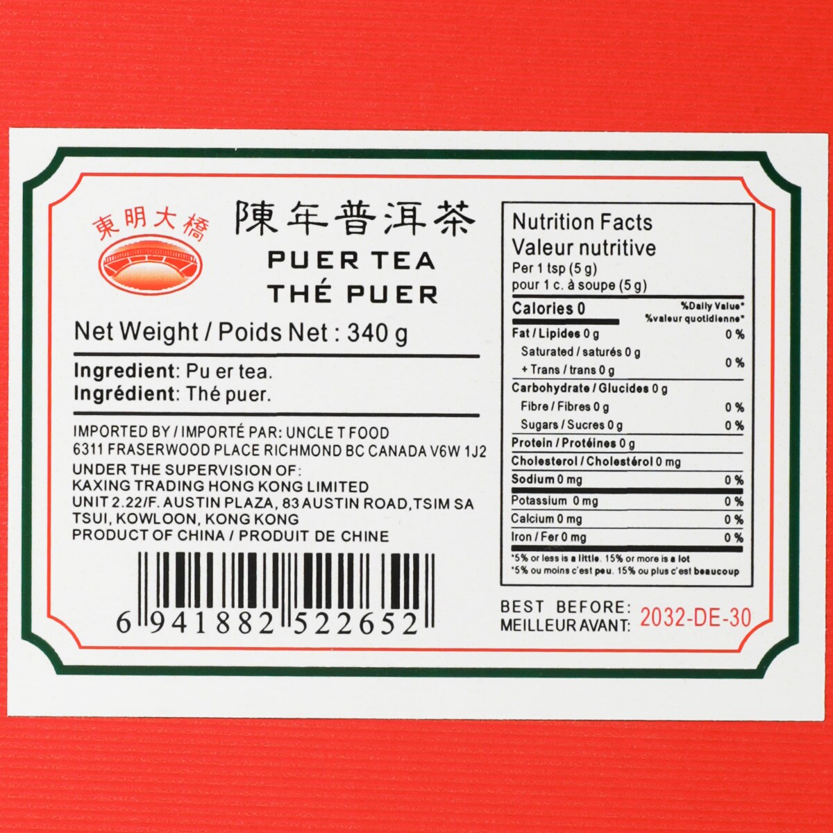 Dmdq Puer Tea (340g) ｜ 大統華超級市場