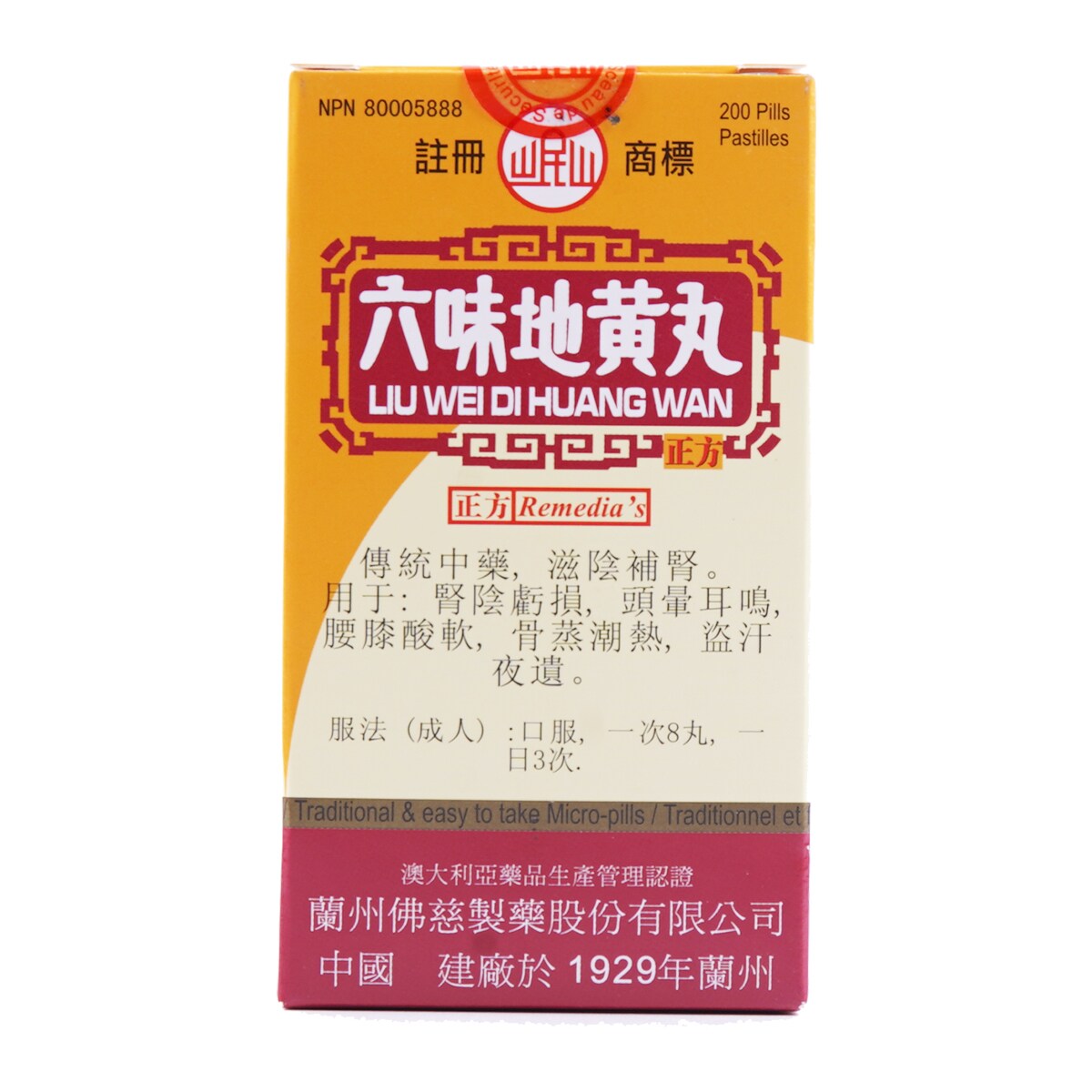 岷山六味地黃丸200入| T&T Supermarket