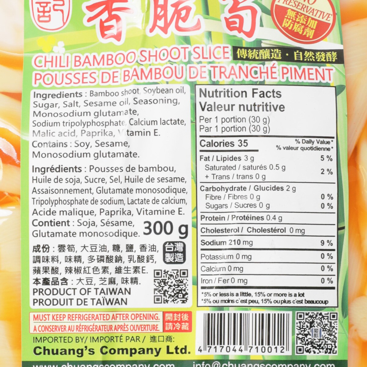 莊記香脆筍｜ 大统华超级市场