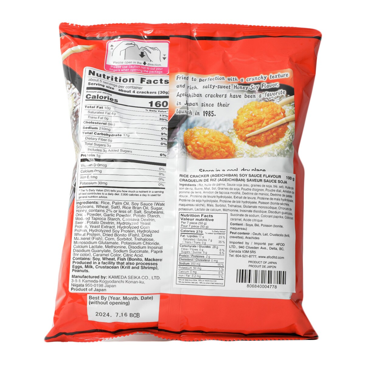 Kameda Ageichiban 138g ｜ T&T Supermarché