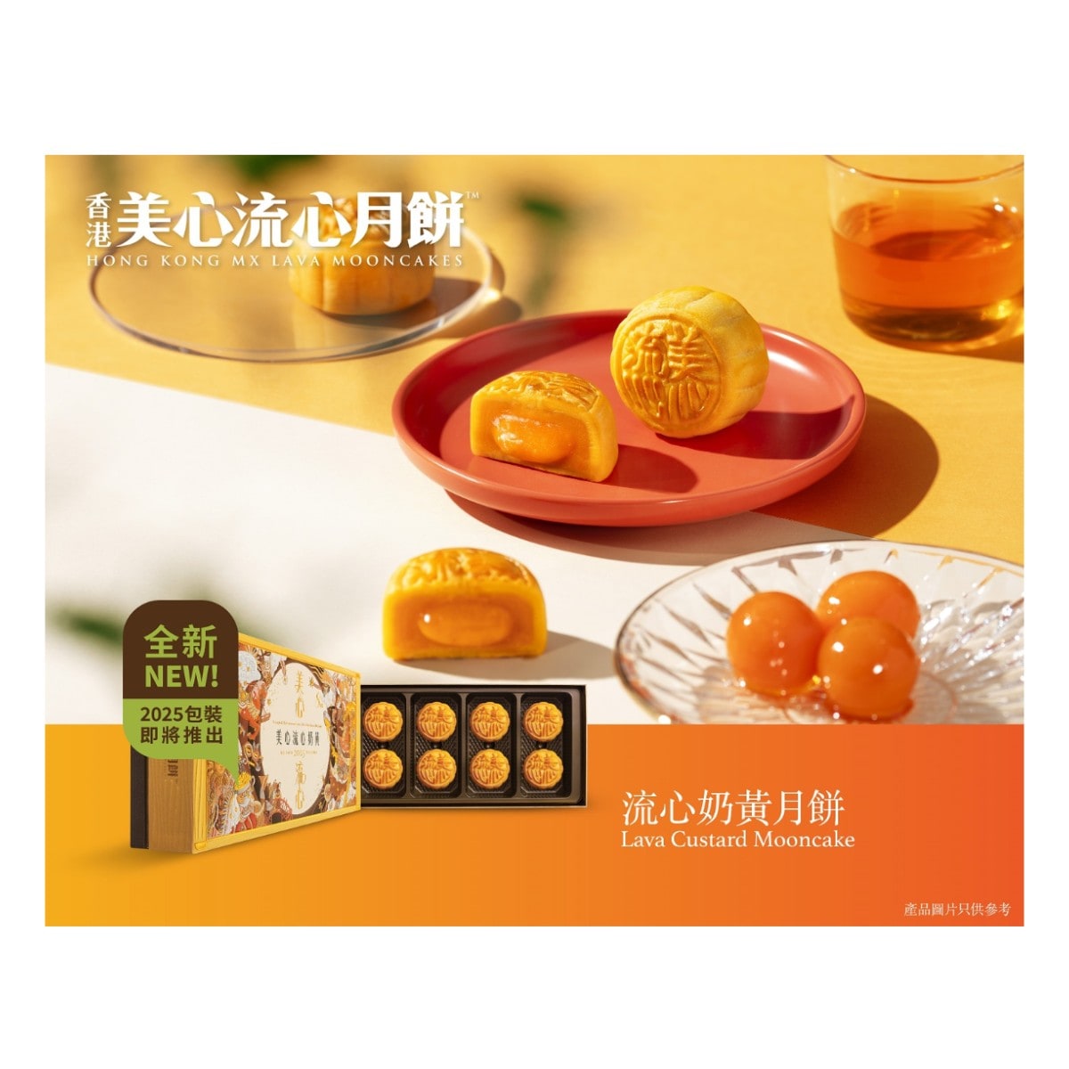 うっちゃん秘宝5.8ml天国の睡蓮Heaven Lotusプラチナセール② Hong Kong MX Lava Custard Mooncake (8x45g) ｜ 大統華超級市場