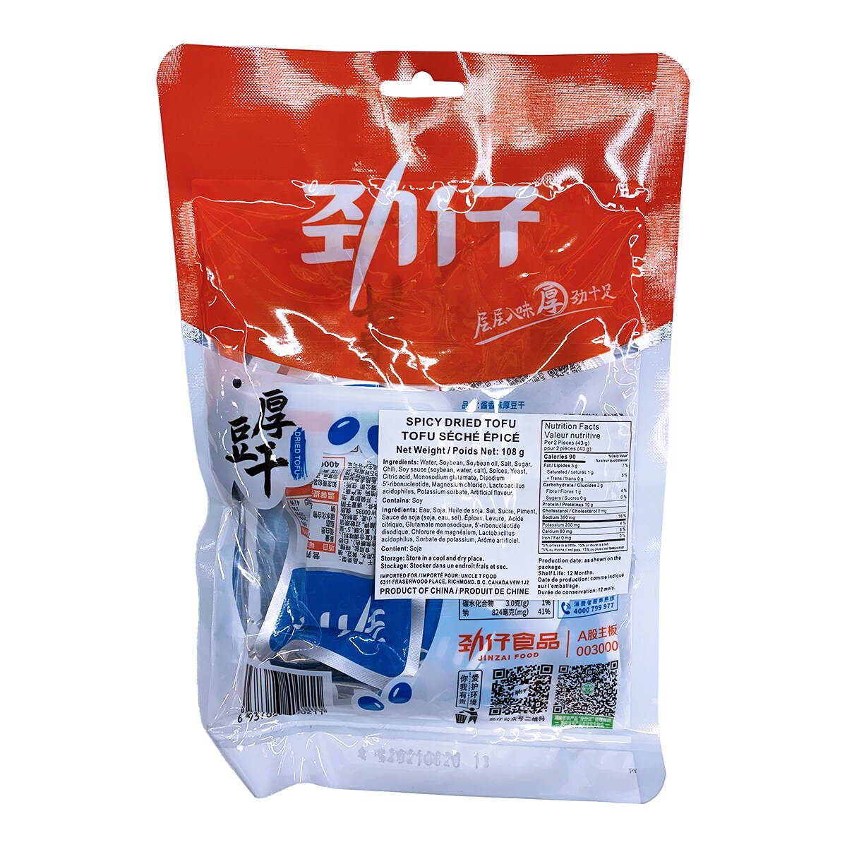 Magu　豆8個 Jingzai Sauce Flavor Thick Bean Curd (108g) | T&T Supermarket