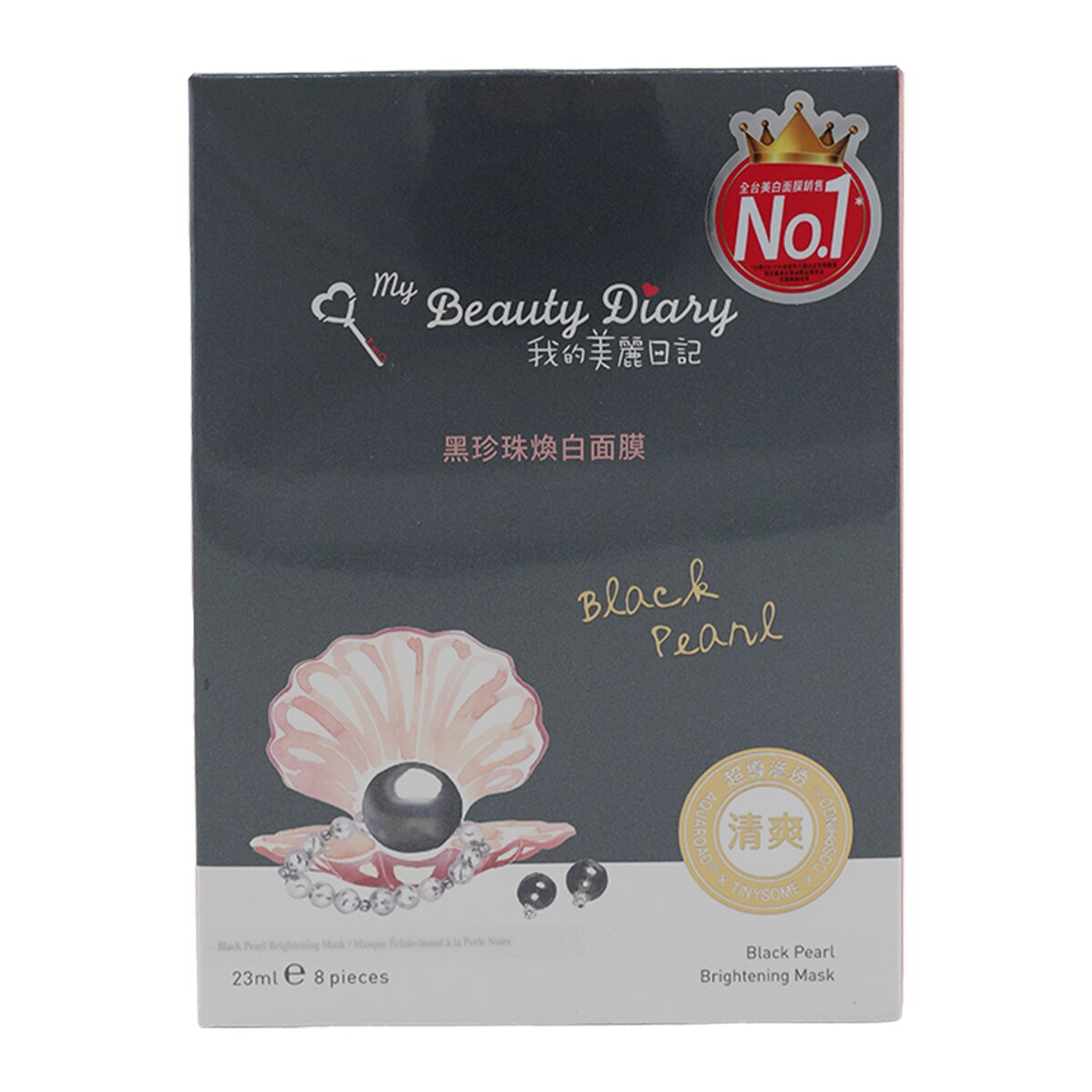 My Beauty Diary Black Pearl Brightening Mask 8pcs T T Supermarket