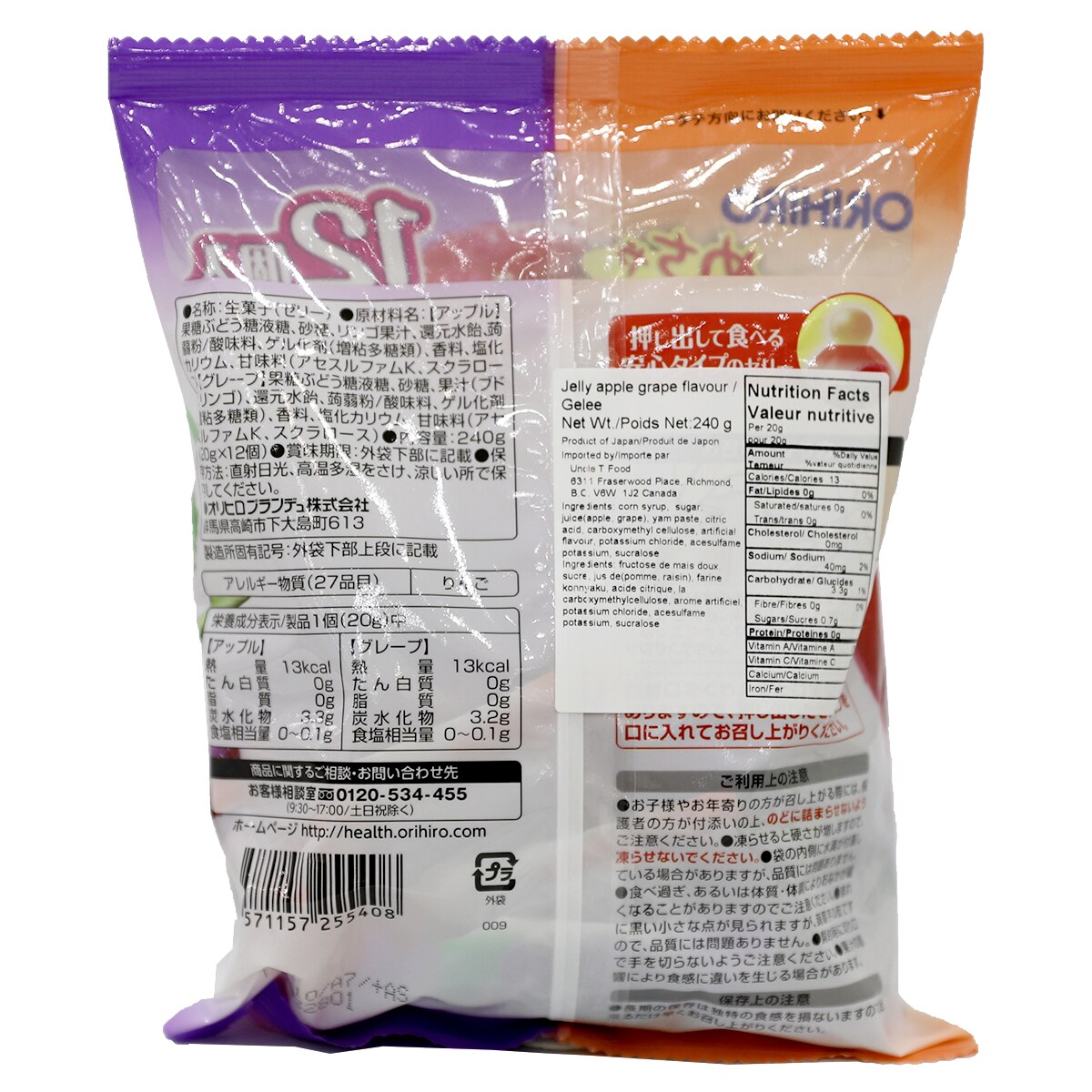 Orihiro Apple & Grape Konjac Jelly (240g) ｜ 大統華超級市場