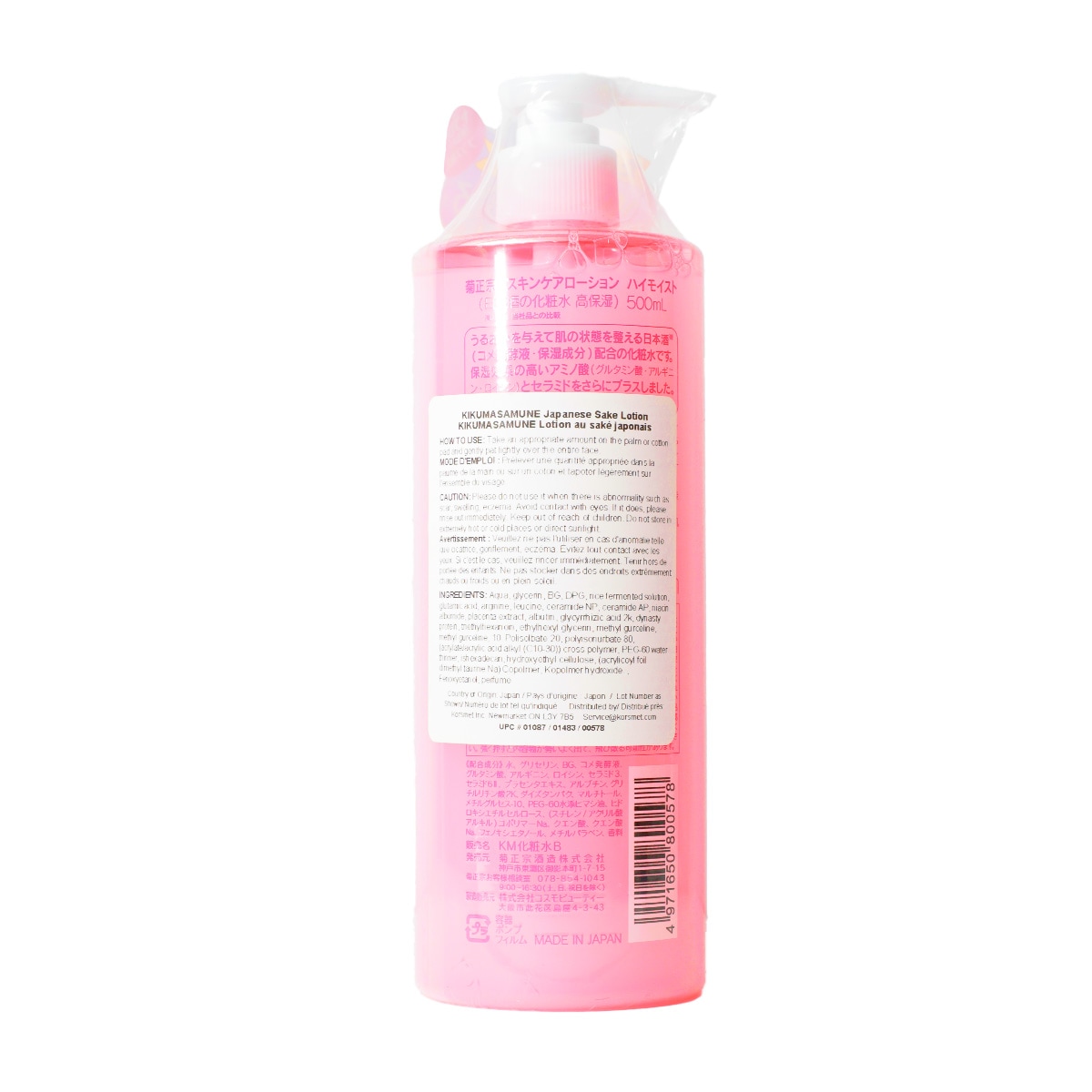 Kiku Masamune Sake High Moist Skin Care Lotion (500ml