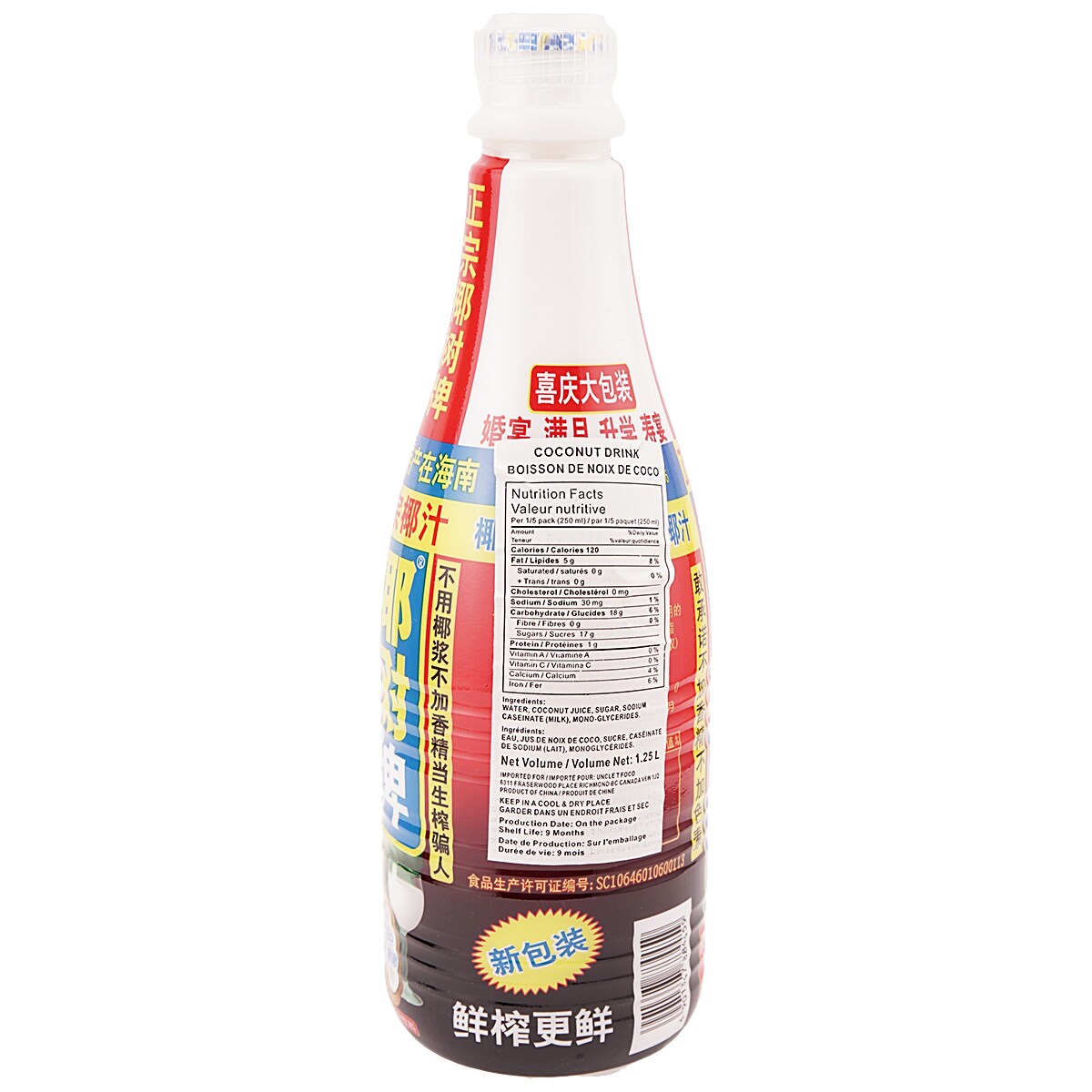 ≪椰子≫ Coconut Tree Coconut Juice (1.25L) ｜ 大統華超級市場