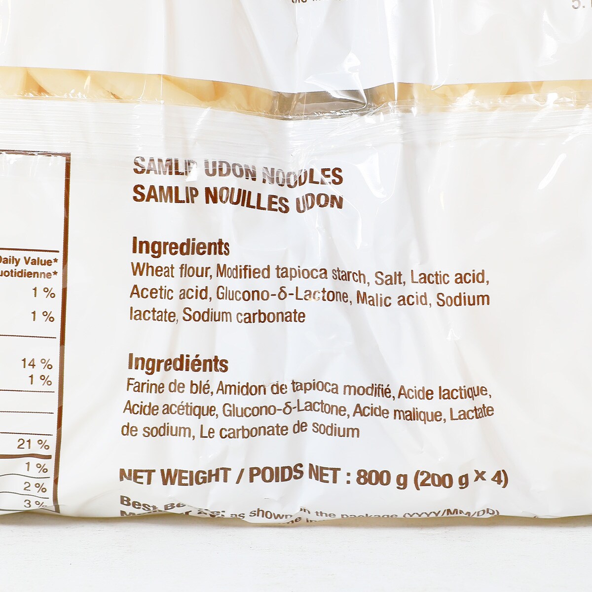 Samlip Udon Noodles (200gx4) | T&T Supermarket