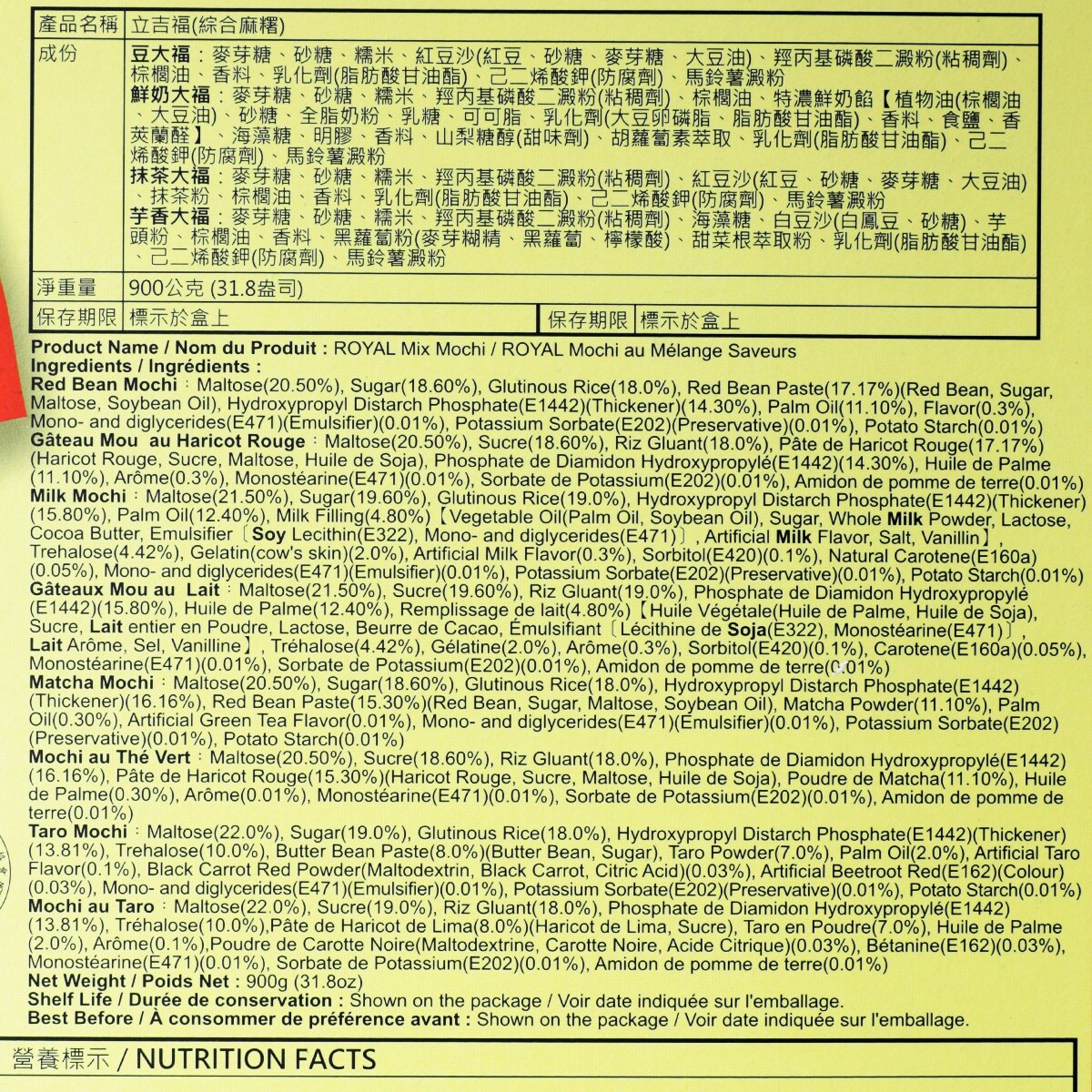 Royal Family Mix Mochi Gift Set (900g) ｜ 大统华超级市场