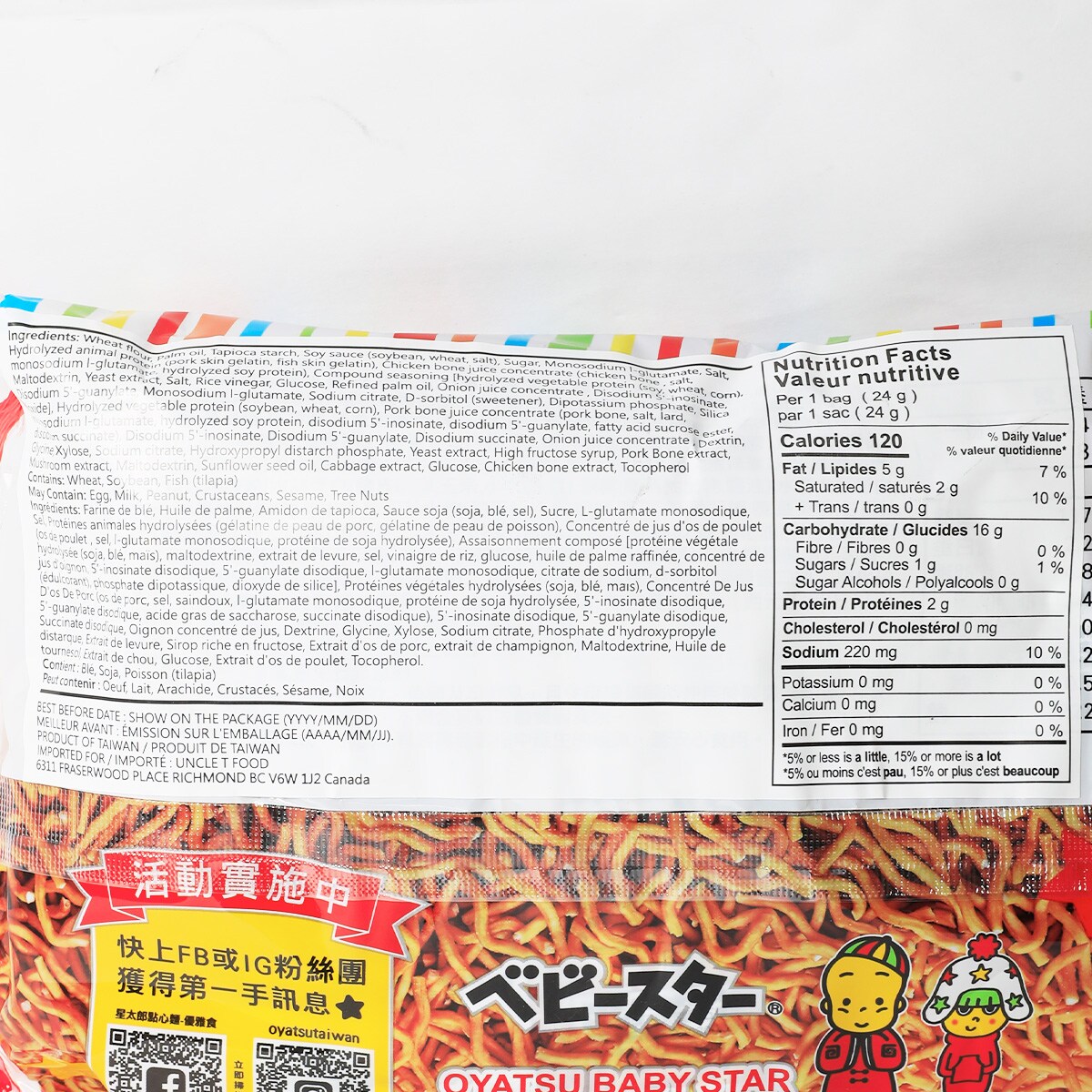 ナドゥパッケージ Oyatsu Chicken Flavoureded Noodle Snack (290g)