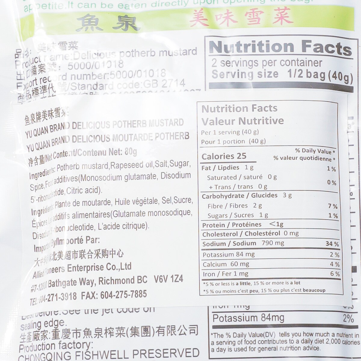 Yuquan Potherb Mustard (80gx3) ｜ 大統華超級市場