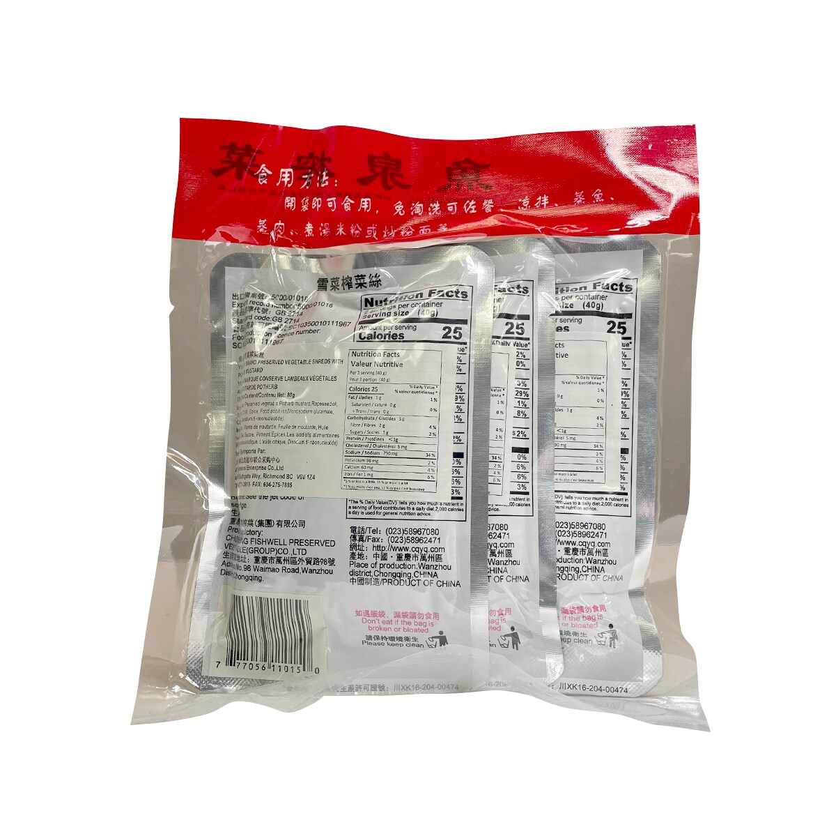 鱼泉牌雪菜榨菜丝(80gx3) ｜ T&T Supermarché