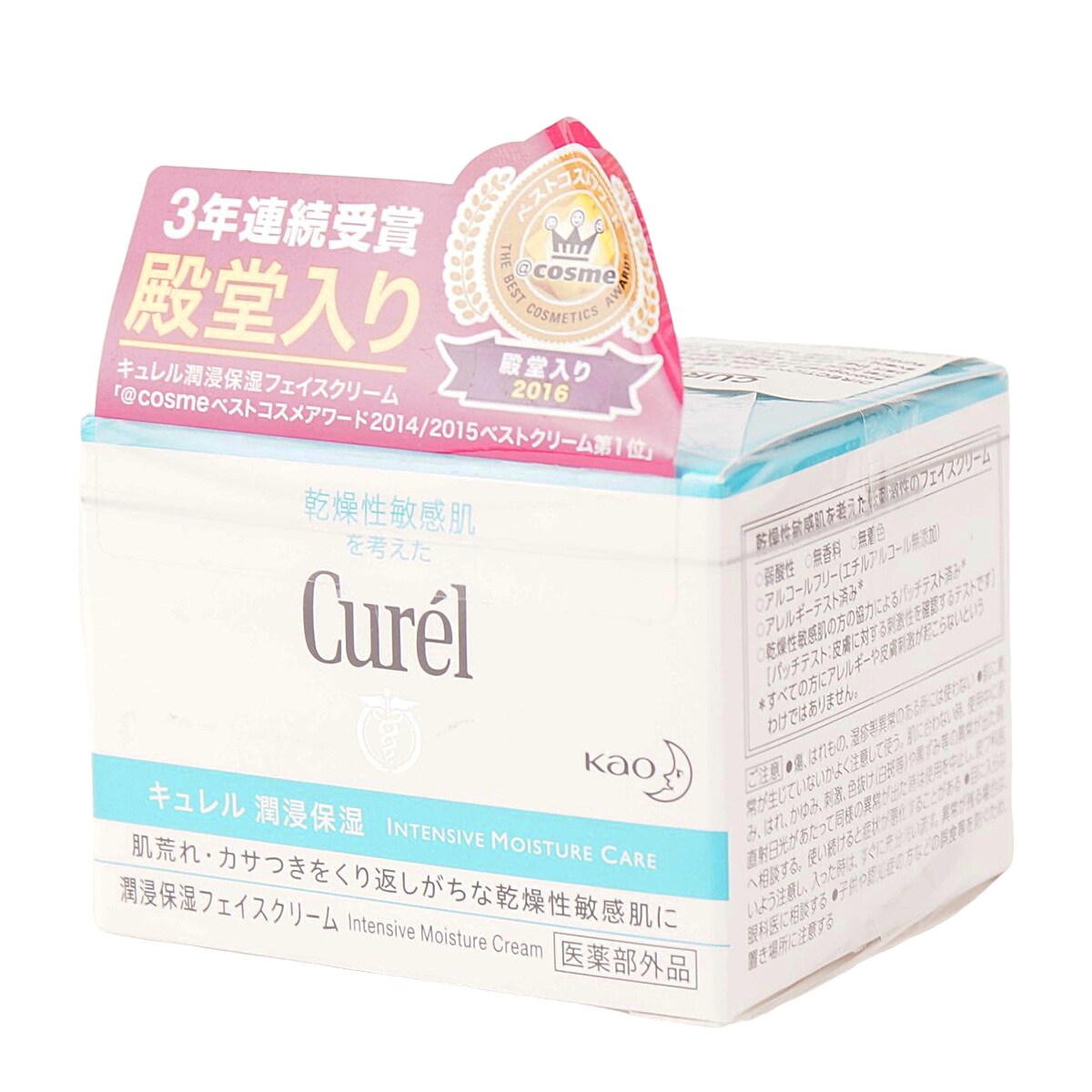 Curél Moisture Facial Cream 4個セット Curel Intensive Moisture Cream | Kokoro Japan