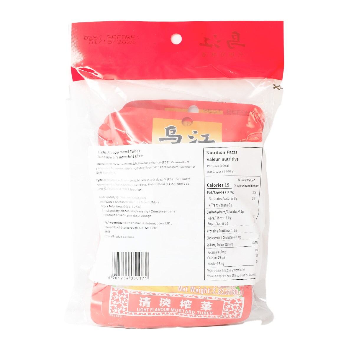 Wu Jiang Pickled Mustard Tubes – Light Flavoured (80gx4