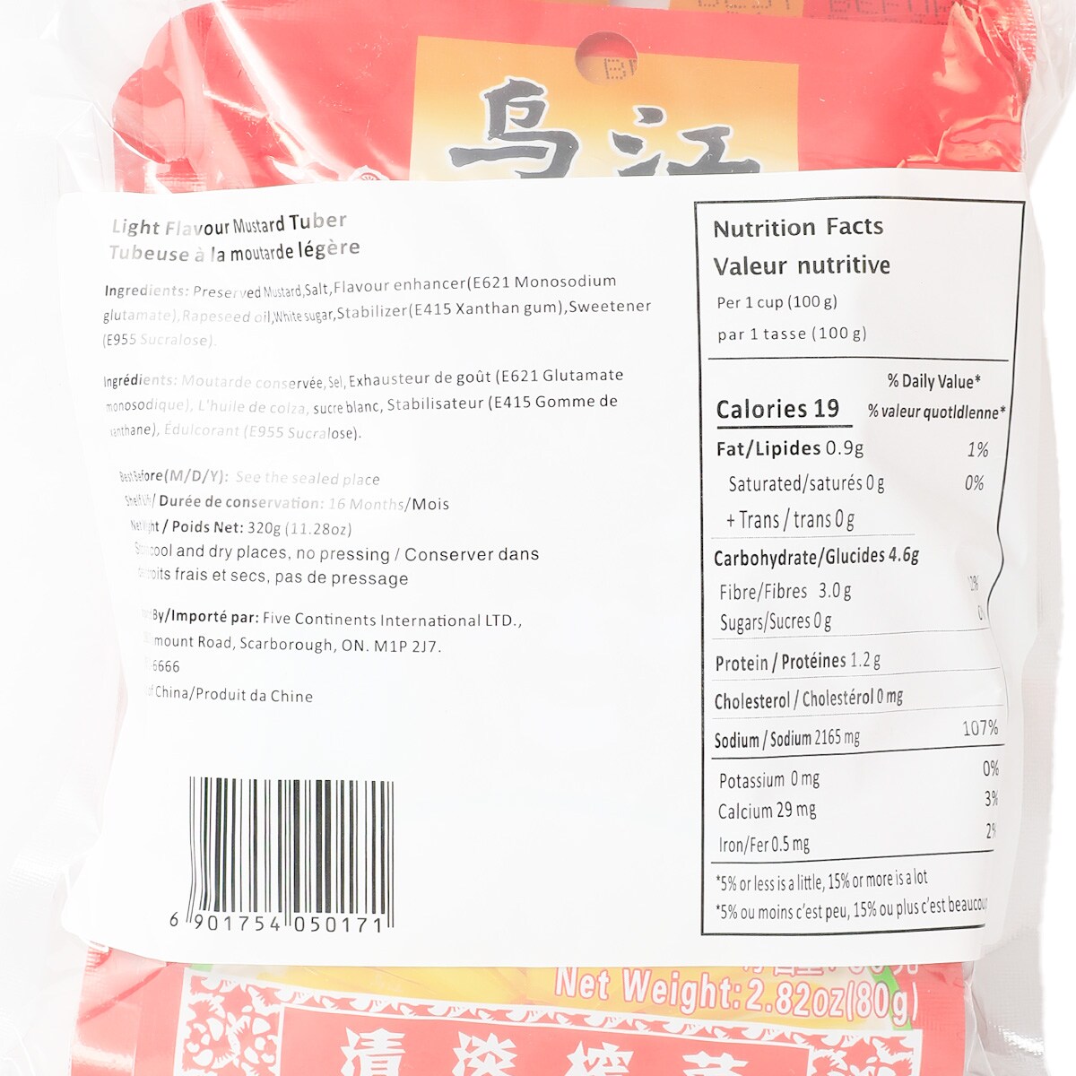 果物 UTTHI T&T 50% Reduced Sugar Black Sesame Dessert (35gx12) ｜ 大統