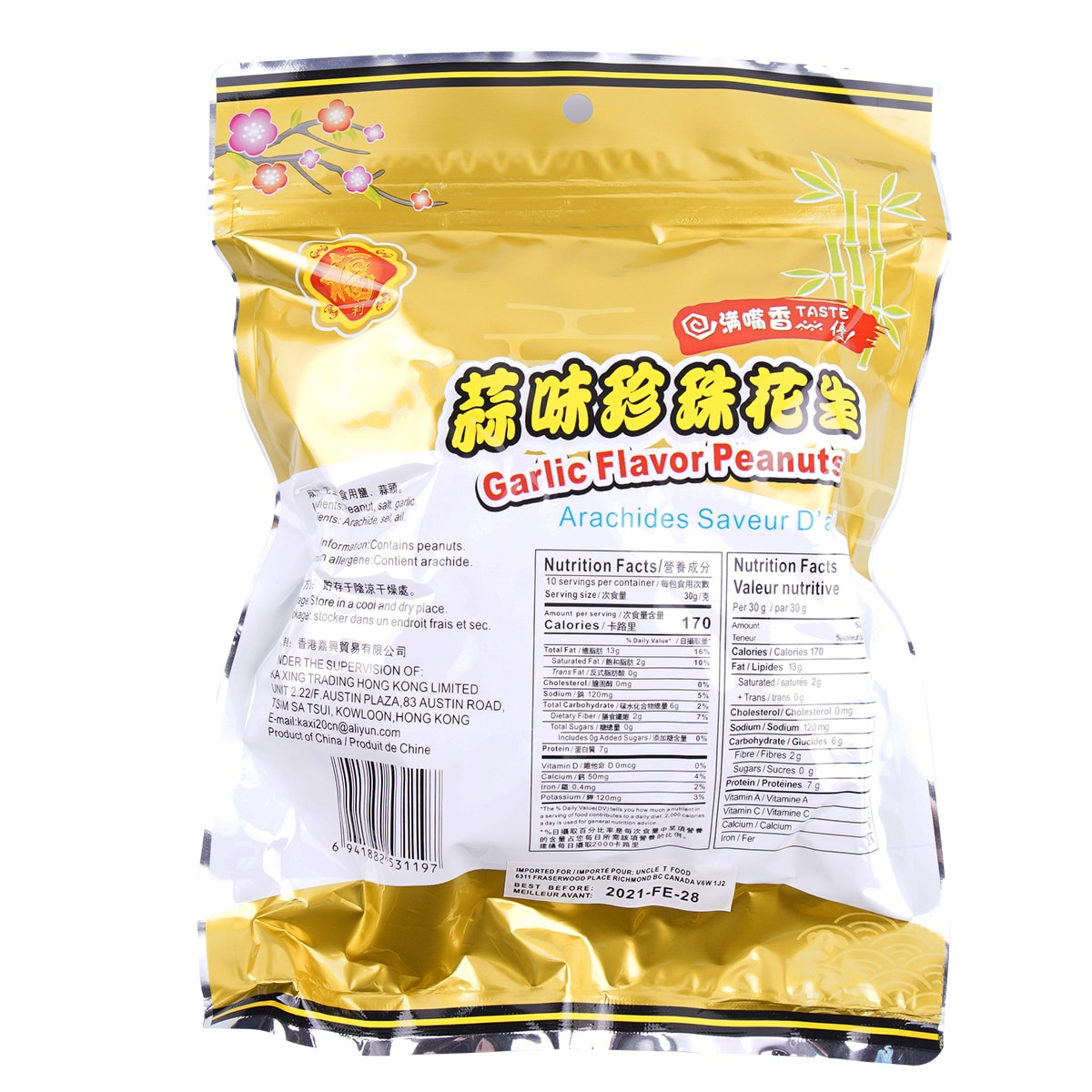 peanut出品　（バラ売） Jia Fu Li Garlic Flavour Peanut (300g) ｜ 大統華超級市場