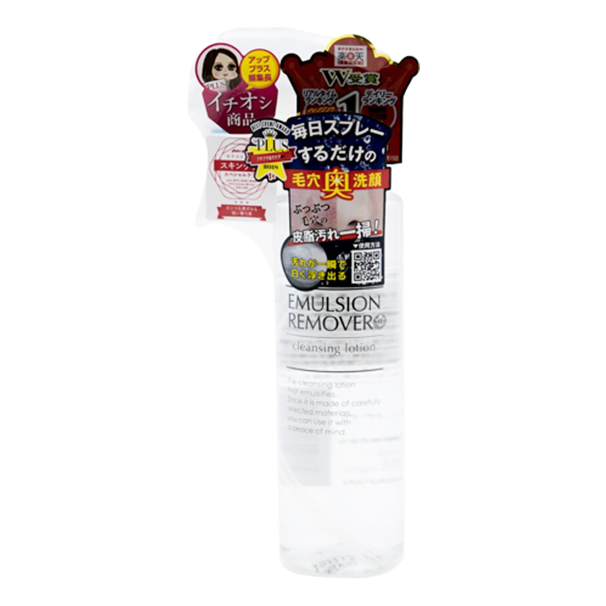 SHIRORU と EMULSION REMOVER セット SHIRORU(シロル)公式オンラインストア