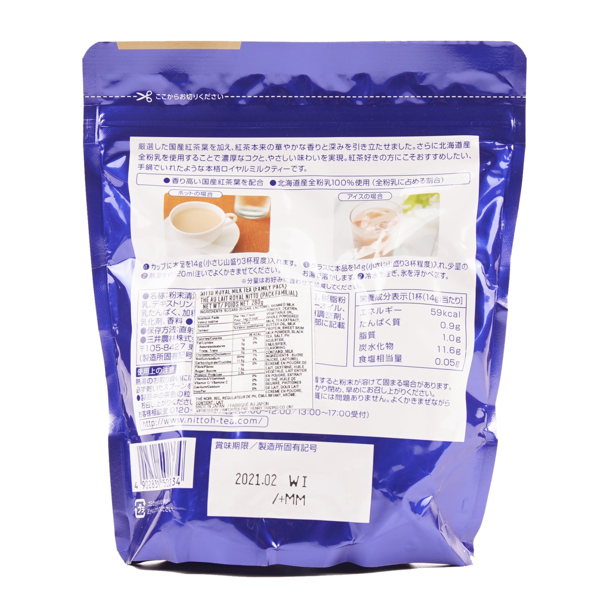 Nitto Royal Milk Tea (250g) ｜ T&T Supermarché