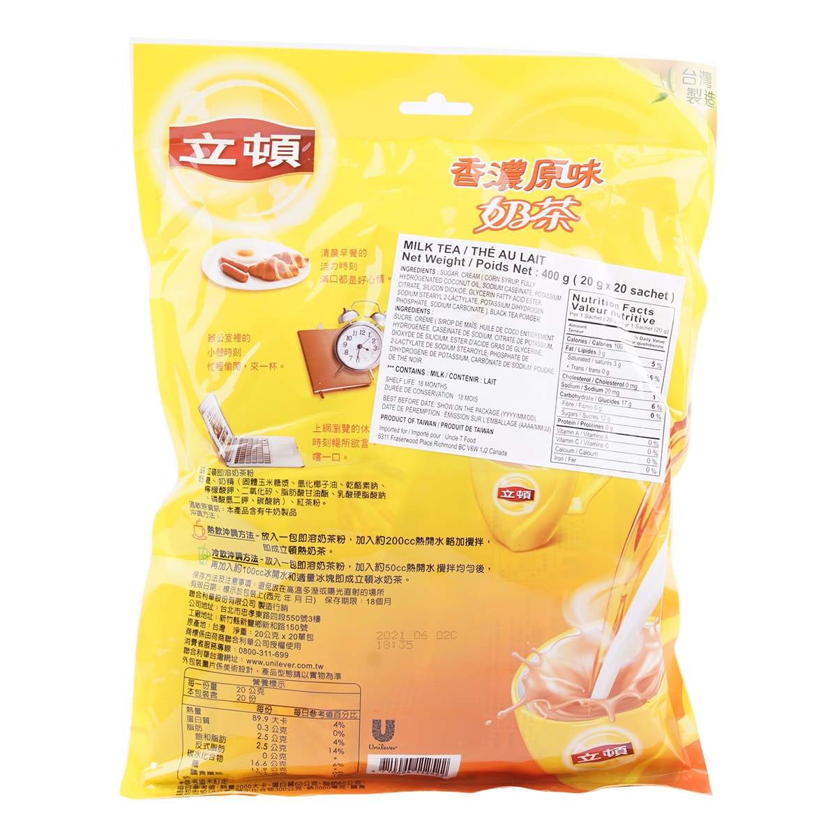 ゆうみ/Milk Tea Lipton Original Milk Tea (20gx20) ｜ 大統華超級市場