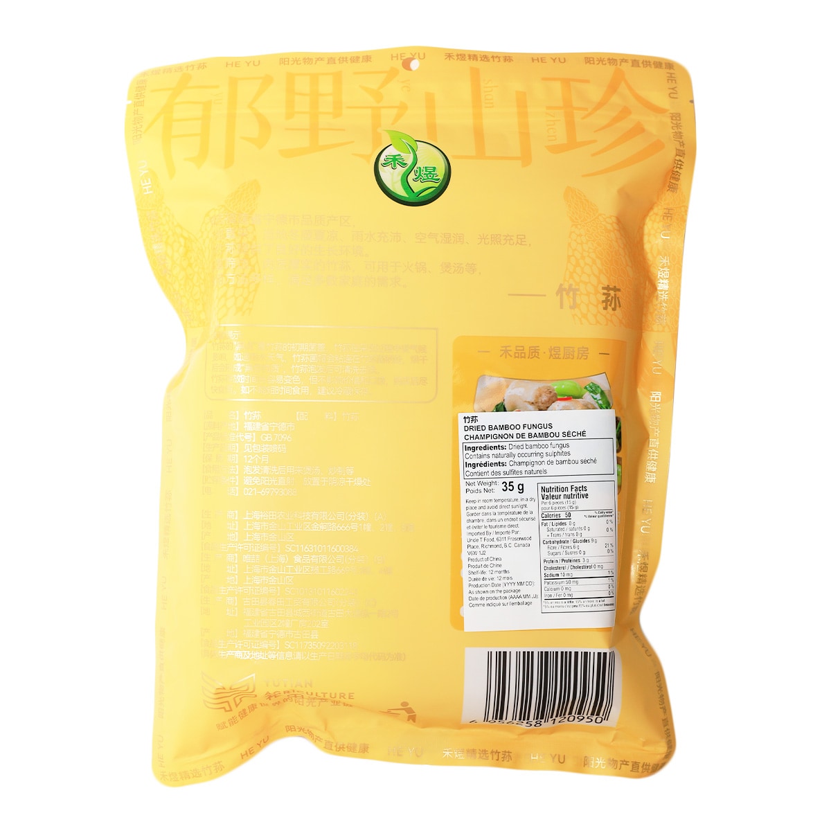 Heyu Bamboo Fungus (35g) ｜ 大统华超级市场